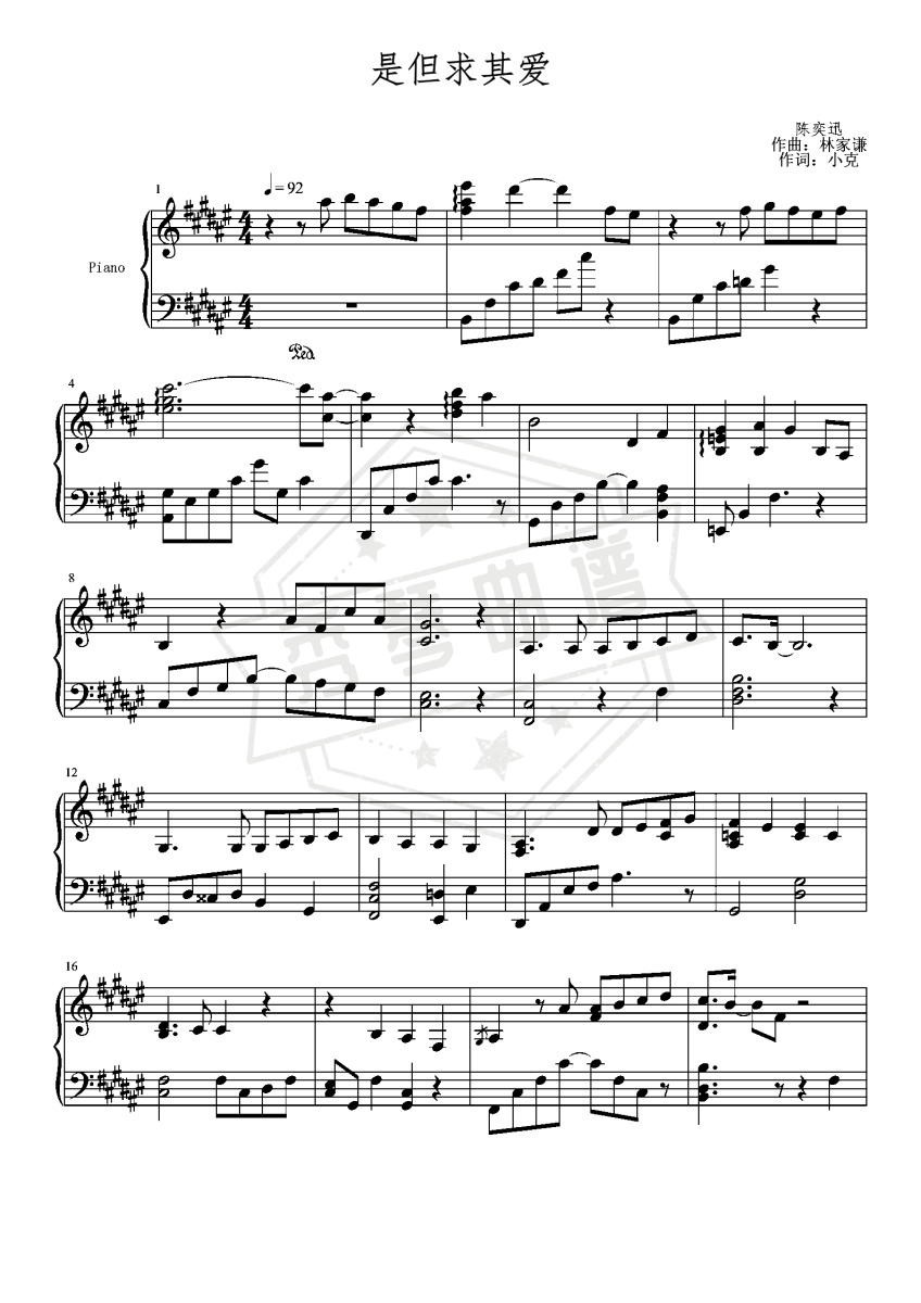《是但求其爱》钢琴五线谱g调演奏版(陈奕迅)-秀琴曲谱网