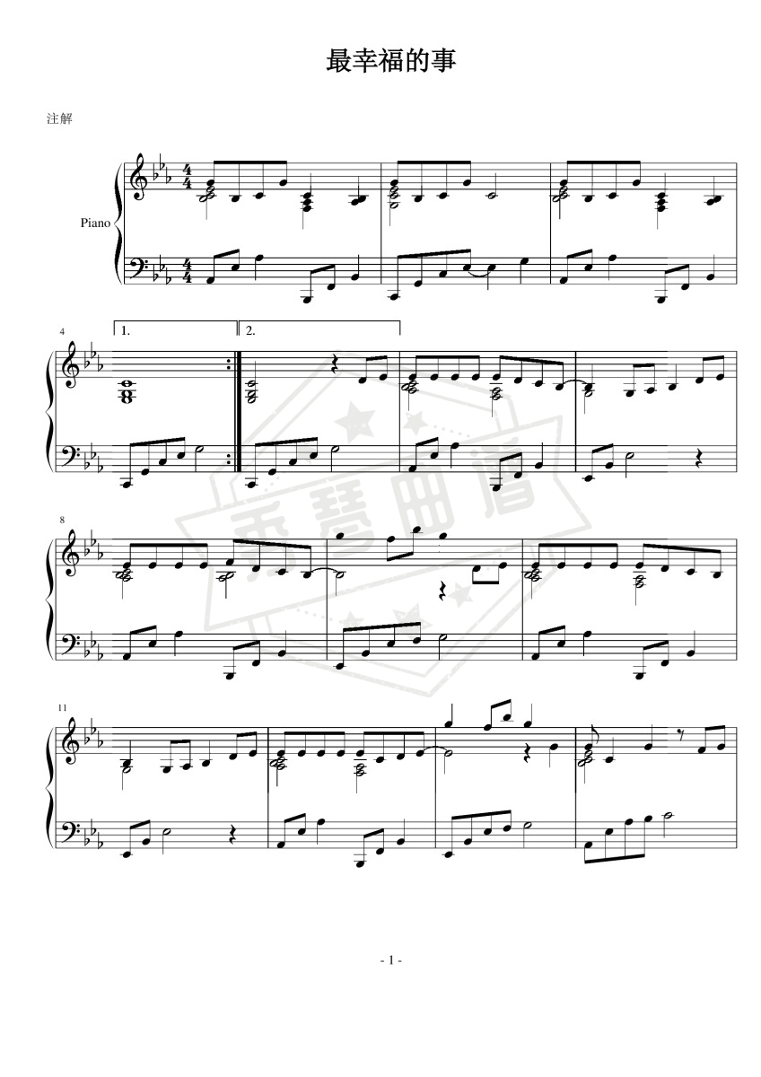 《最幸福的事》钢琴五线谱e调演奏版-秀琴曲谱网