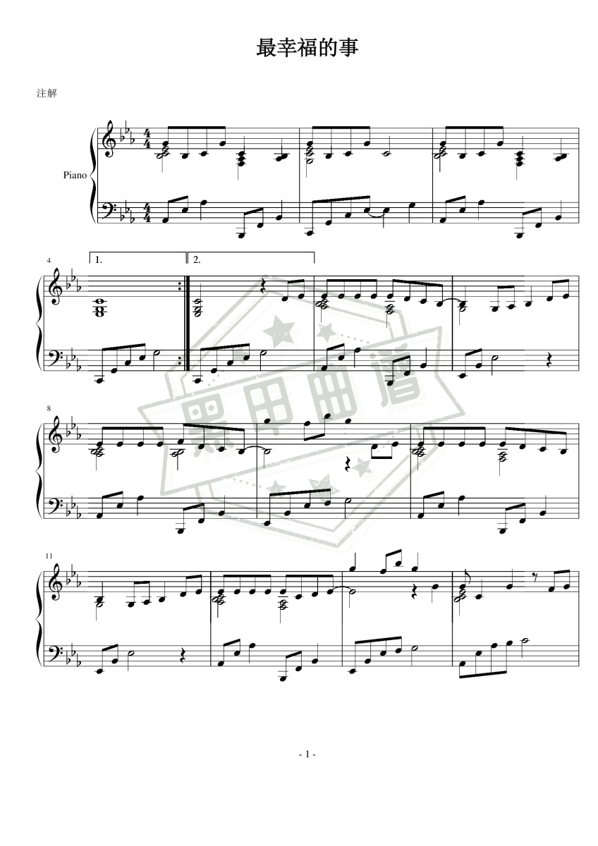五线谱e调《最幸福的事》钢琴演奏版_e调最幸福的事曲谱