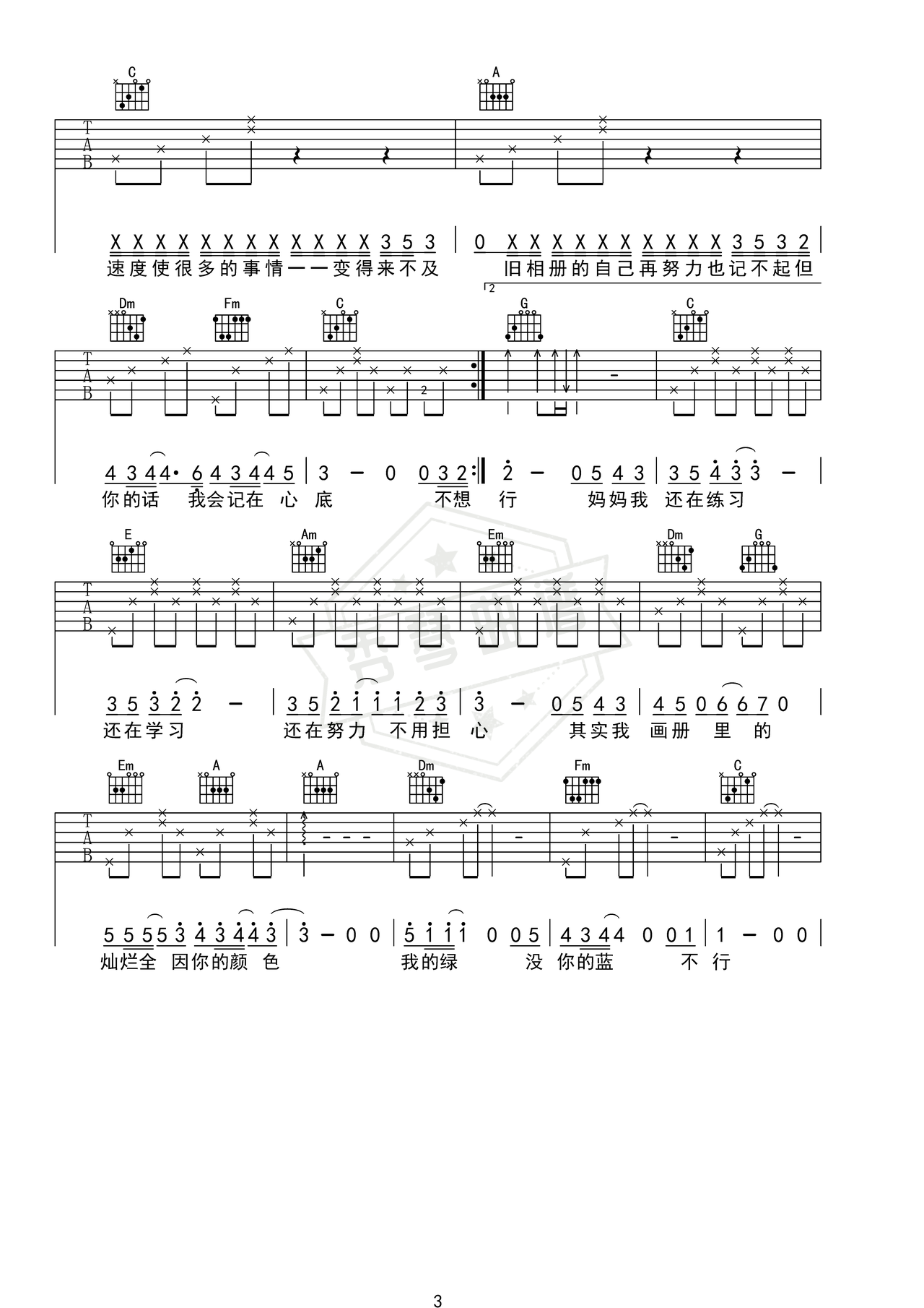 《颜色》吉他简谱C调弹唱谱（Gareth.T）-秀琴曲谱网
