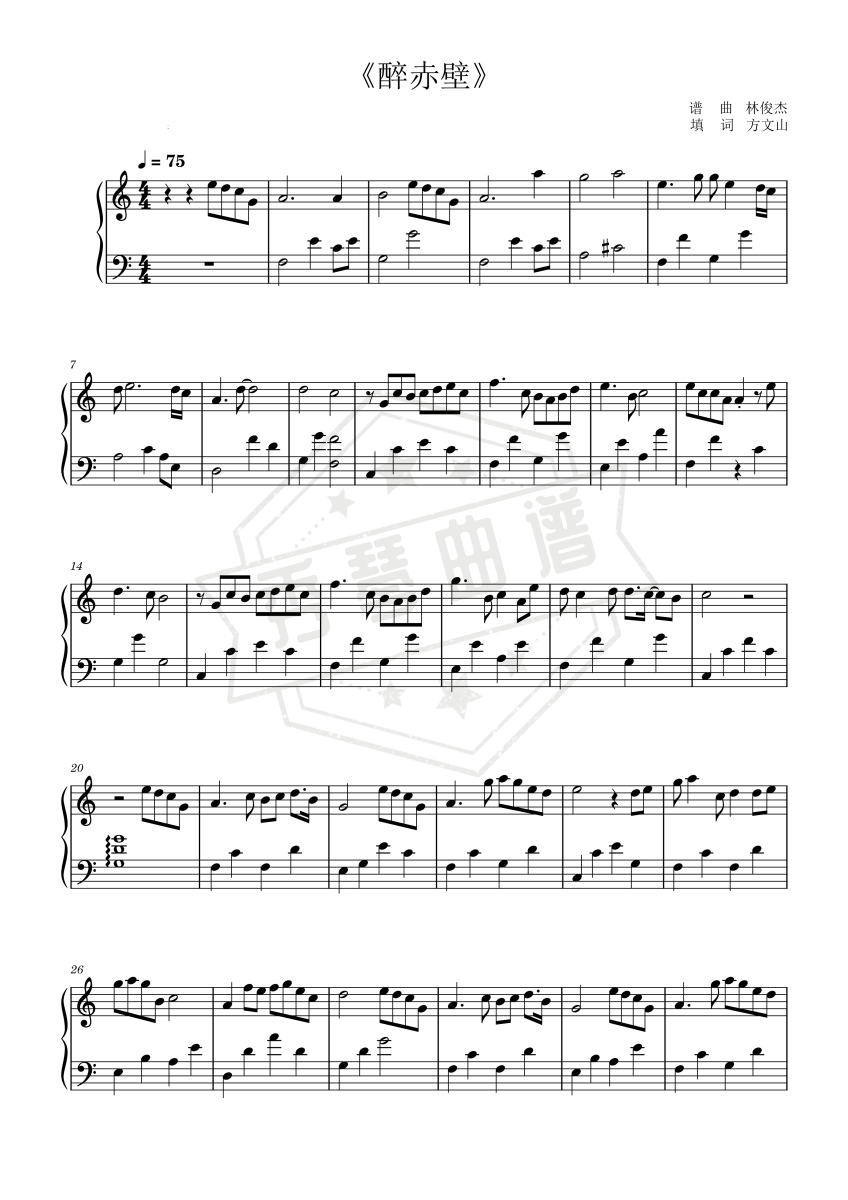 《醉赤壁》钢琴五线谱c调演奏版-秀琴曲谱网