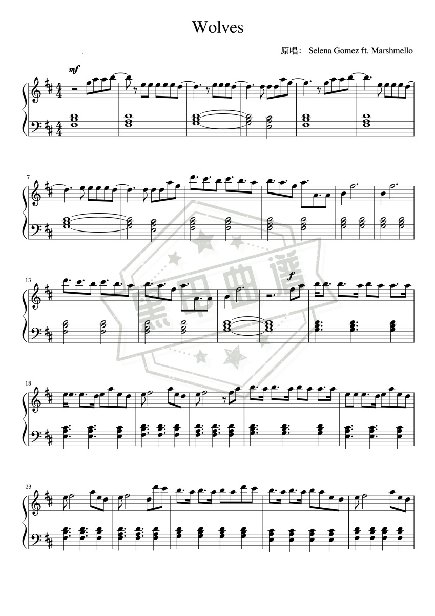 五线谱d调《Wolves》钢琴演奏版_高清可打印Wolves曲谱