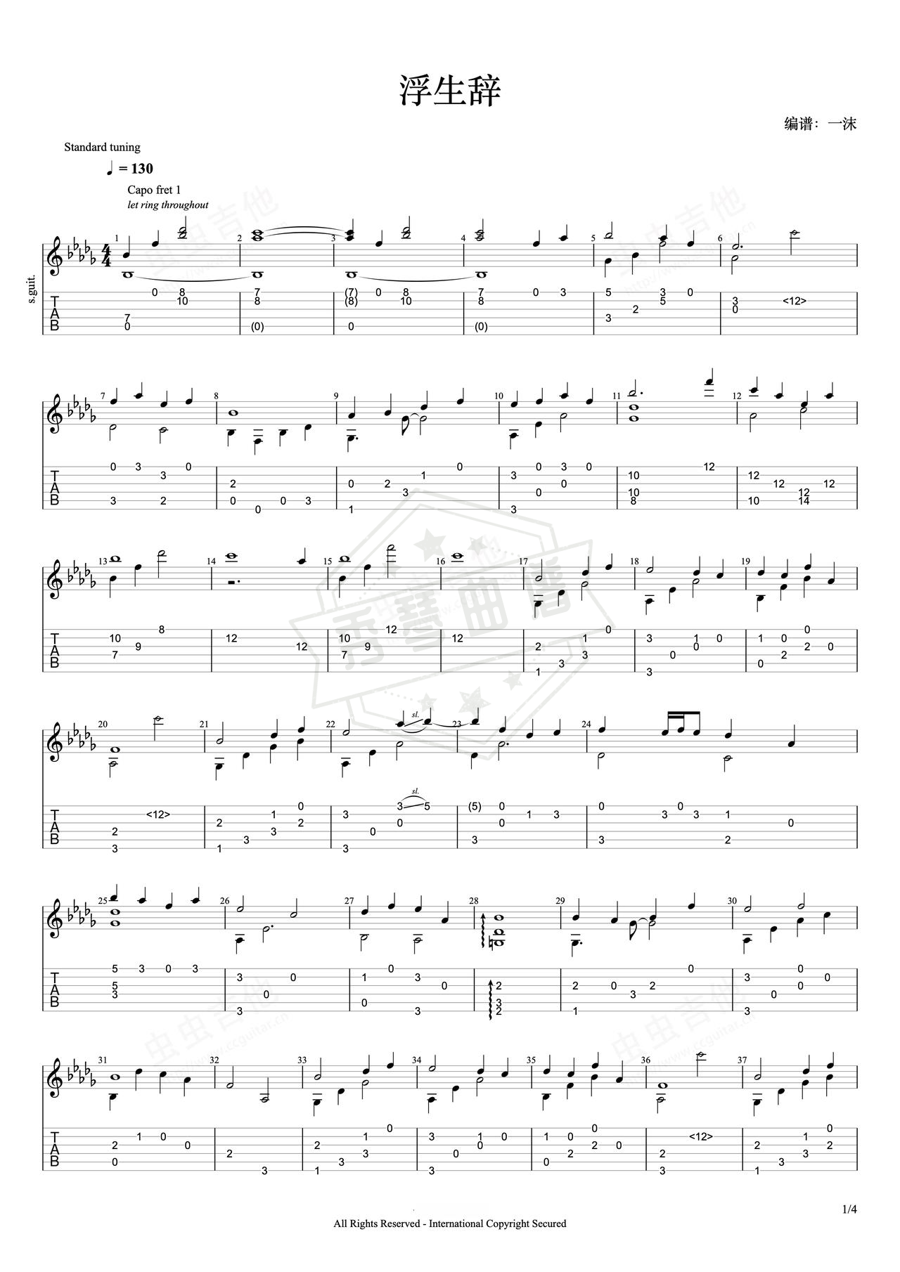《浮生辞》吉他简谱C#/Db指弹谱（银临）-秀琴曲谱网