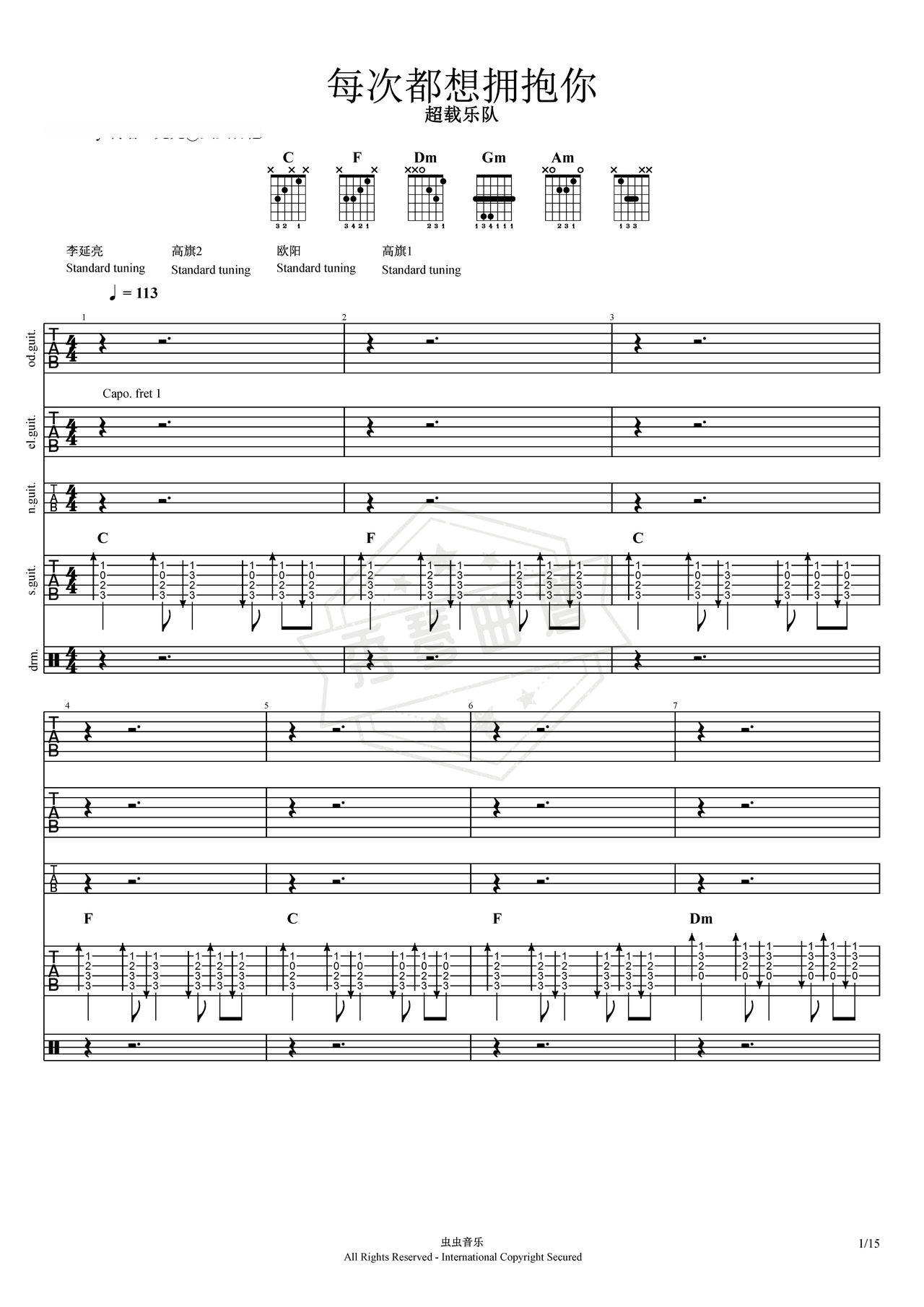 《每次都想拥抱你》吉他简谱F调总谱（超载乐队）-秀琴曲谱网