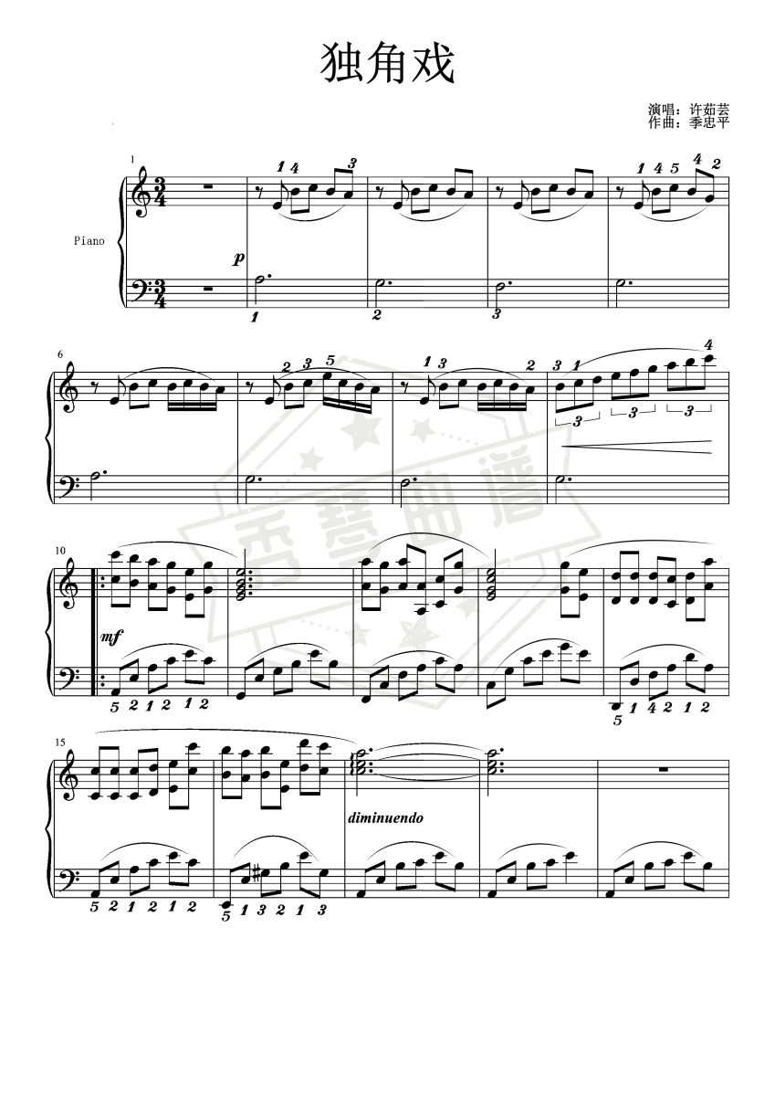 独角戏（带指法简单好听版）-秀琴曲谱网