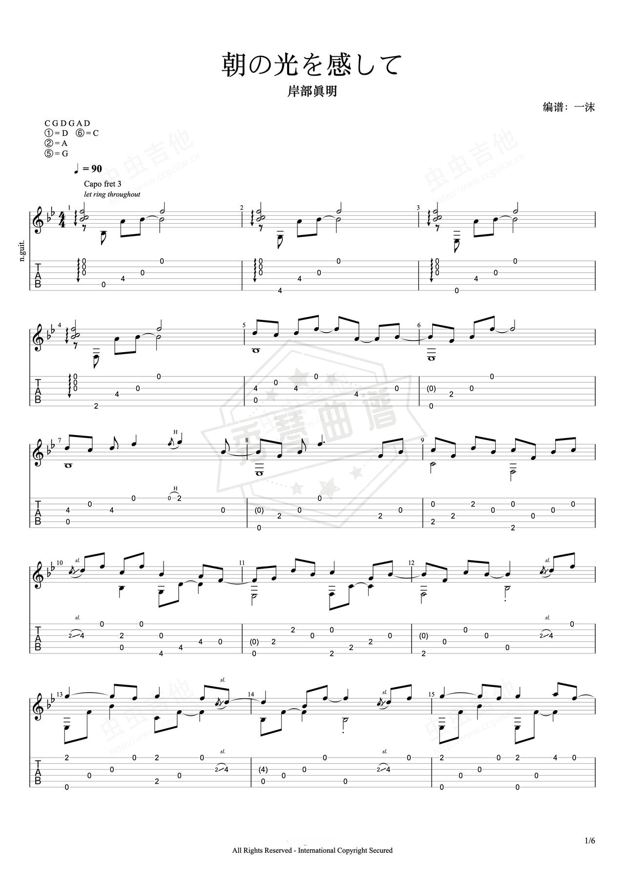 《朝の光を感して》吉他简谱Bb调指弹谱（岸部真明）-秀琴曲谱网