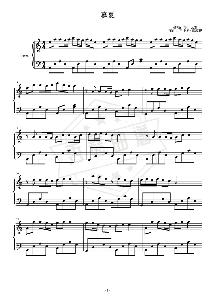 《慕夏》钢琴五线谱c调演奏版(邓寓君(等什么君))-秀琴曲谱网