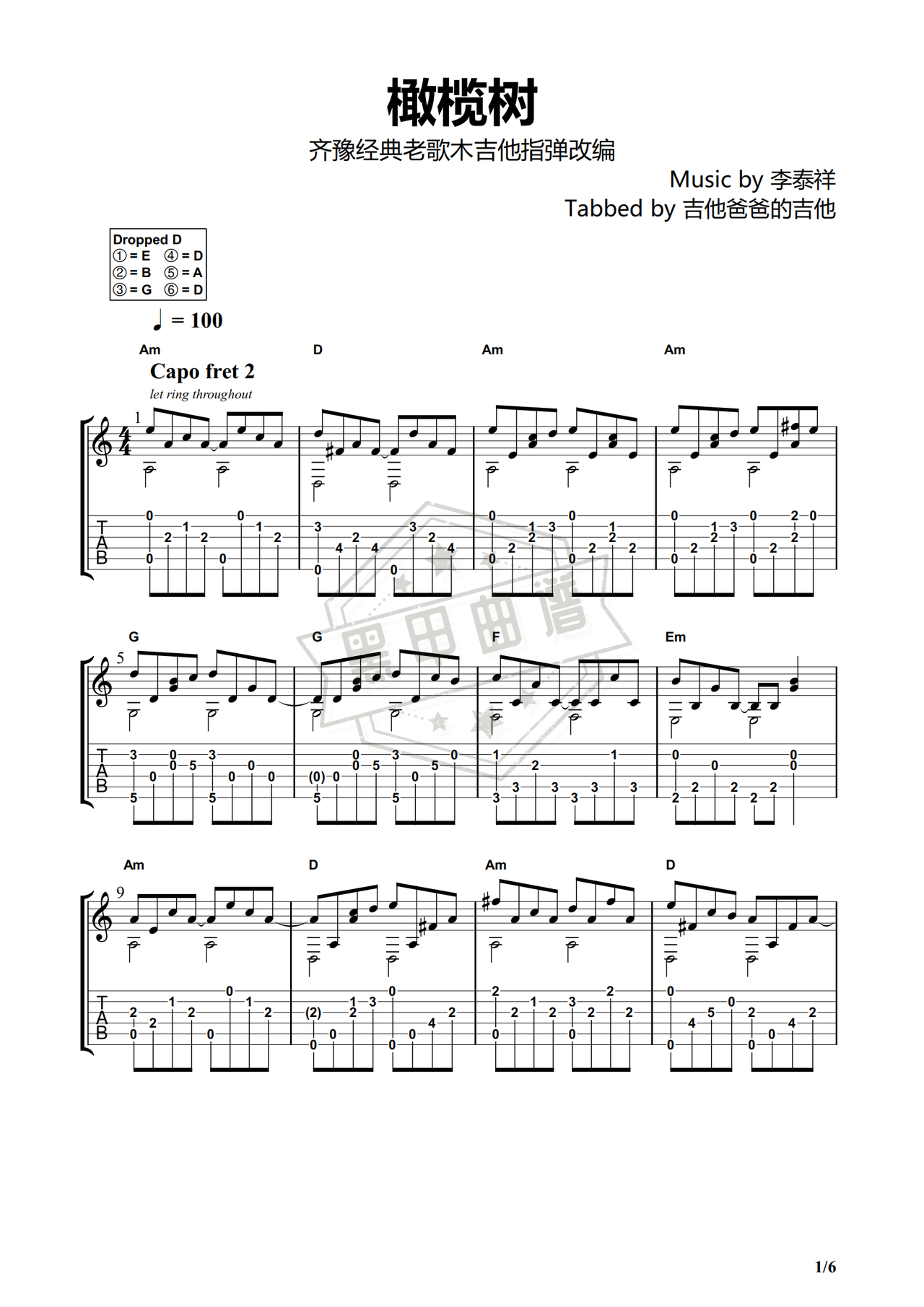 简谱b调《橄榄树》吉他指弹谱_b调橄榄树曲谱