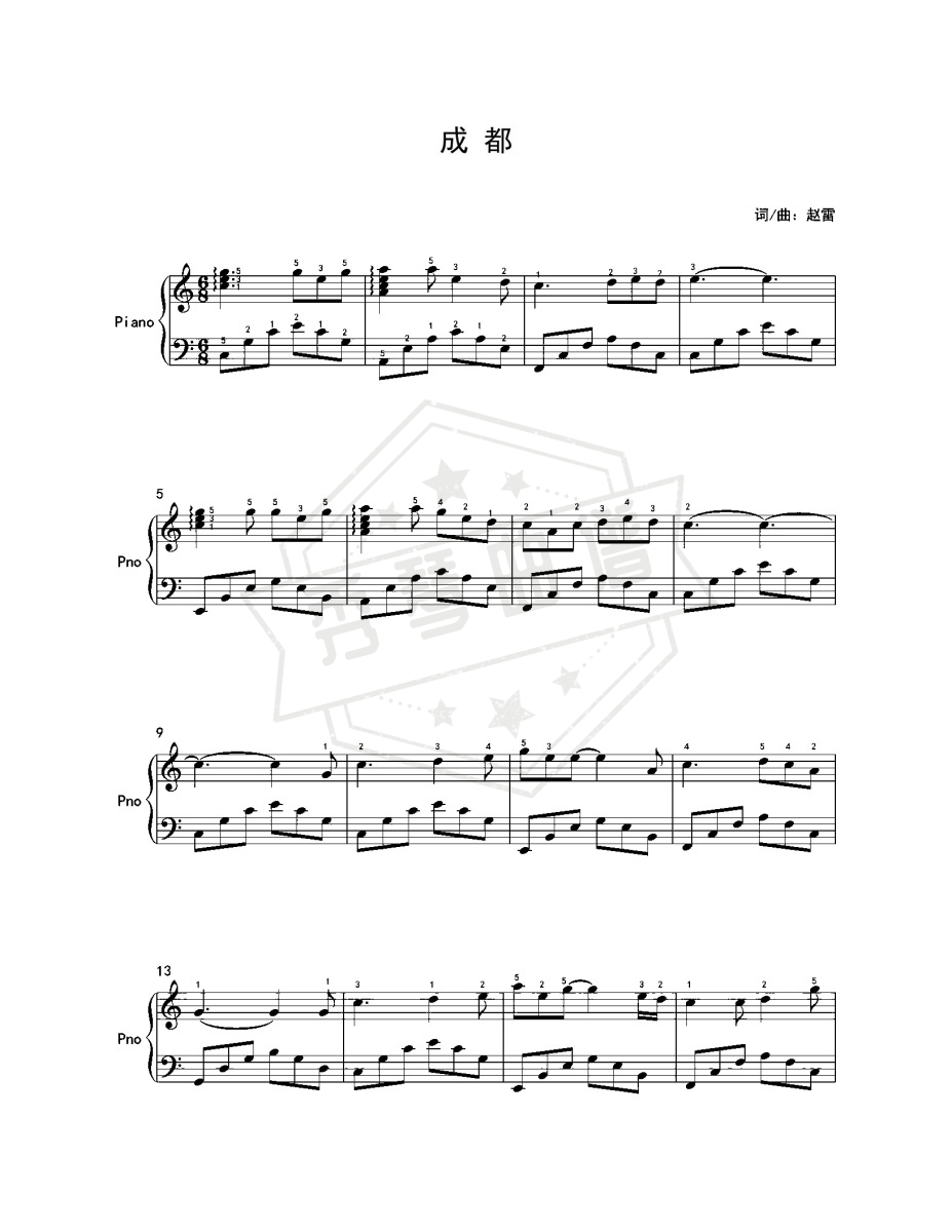 成都 C大调带指法钢琴谱 流行曲高清乐谱 送示范音频-秀琴曲谱网