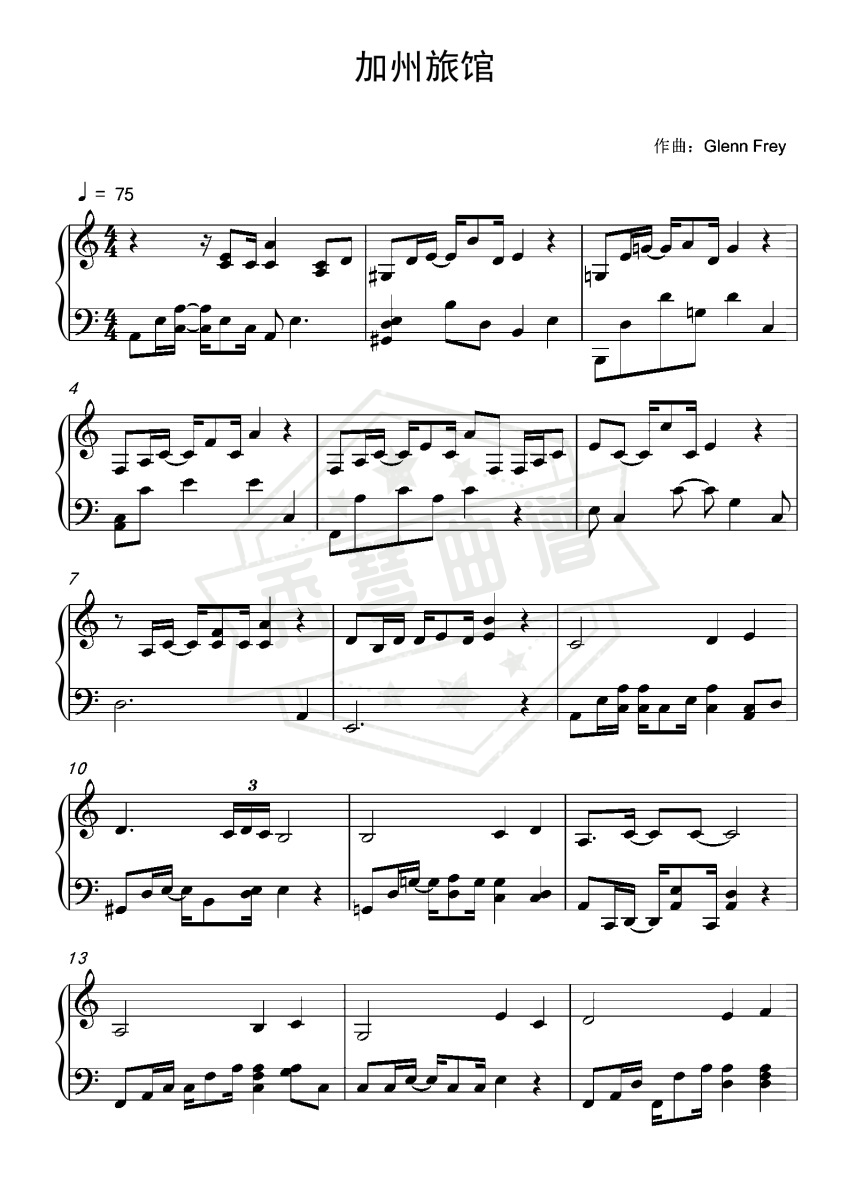 加州旅馆-秀琴曲谱网