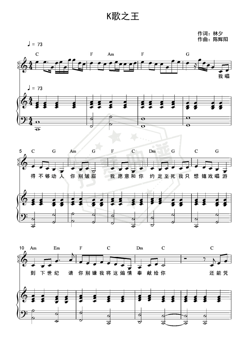 K歌之王（和弦弹唱版）-秀琴曲谱网