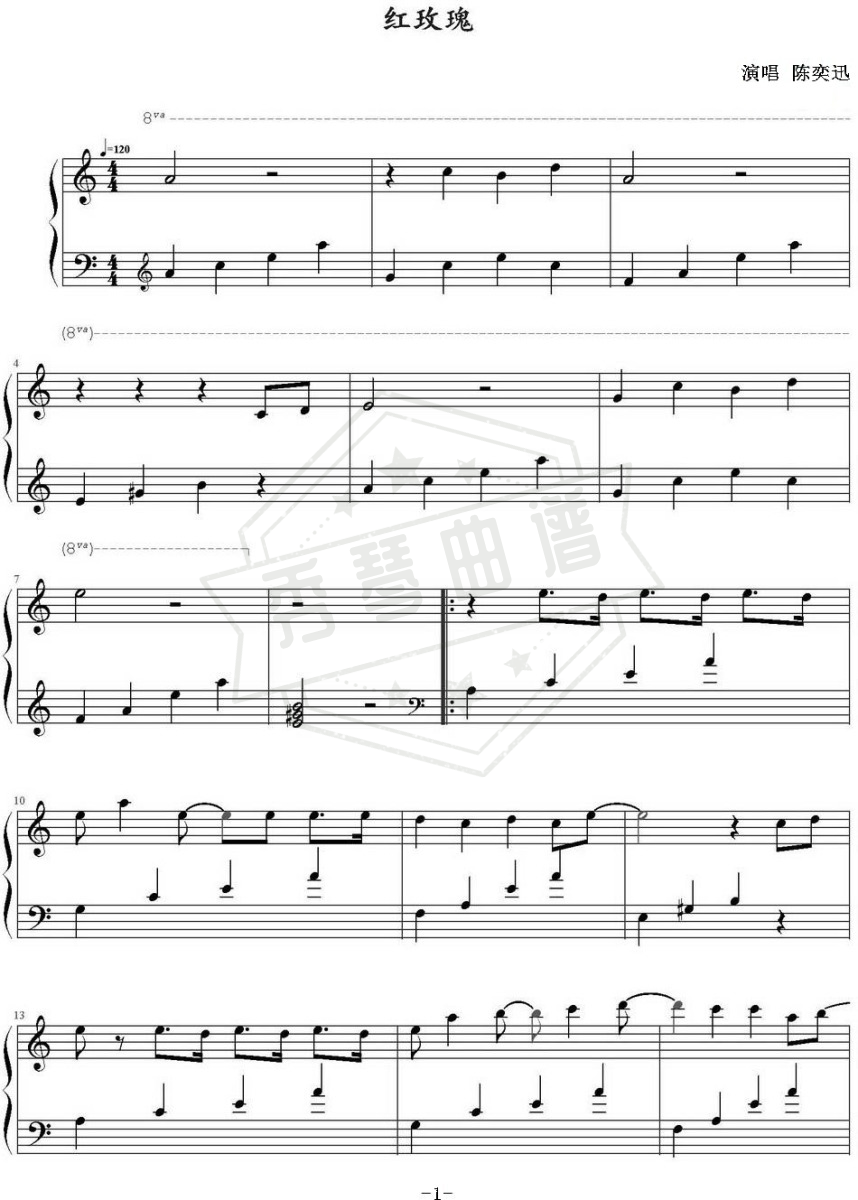 《红玫瑰》钢琴五线谱c调演奏版(陈奕迅)-秀琴曲谱网