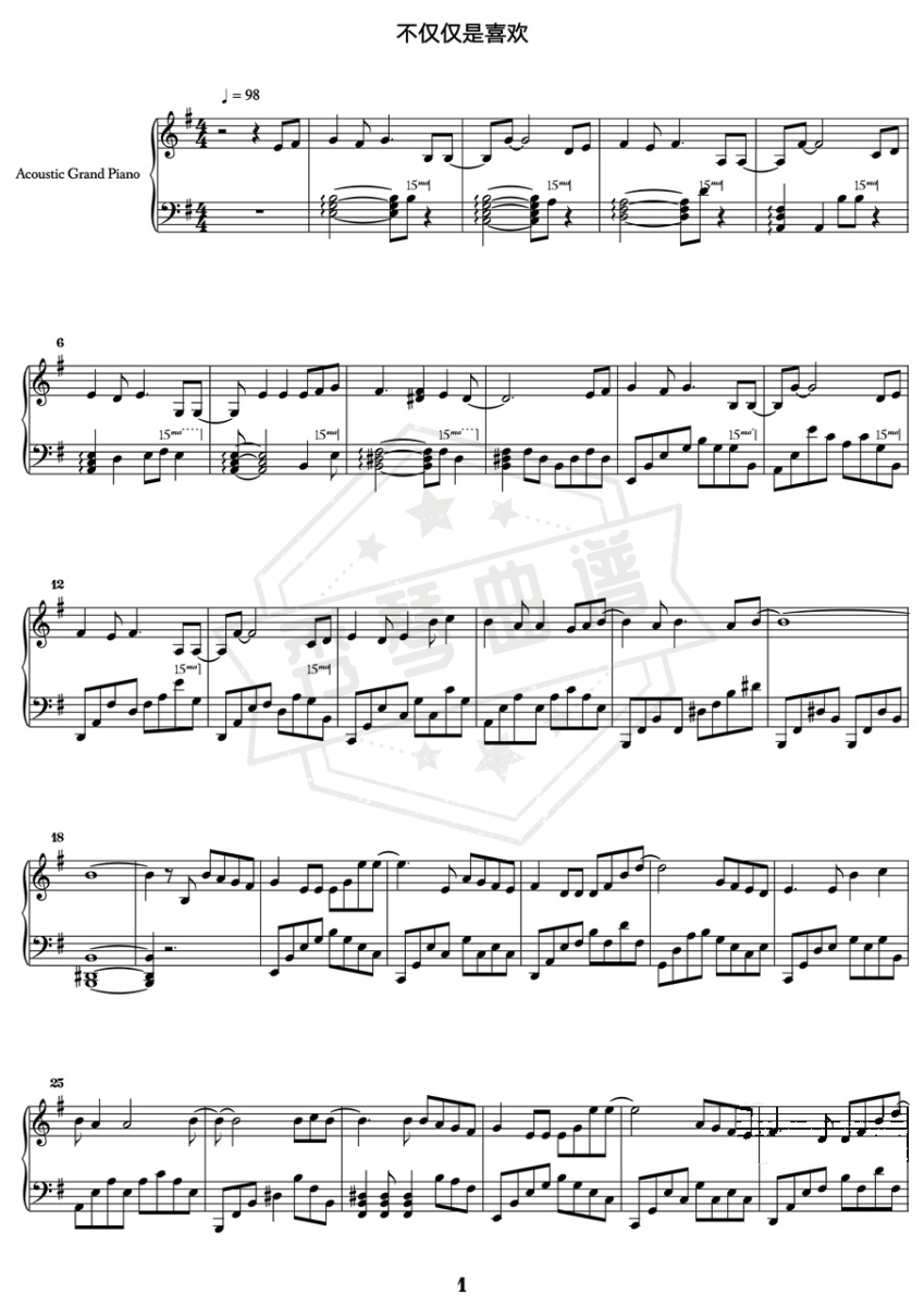 不仅仅是喜欢 虎二 钢琴版-秀琴曲谱网