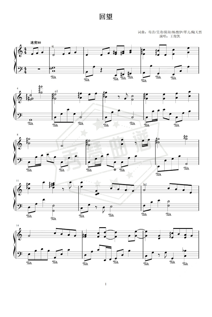 《回望》钢琴五线谱c调演奏版(王俊凯)-秀琴曲谱网