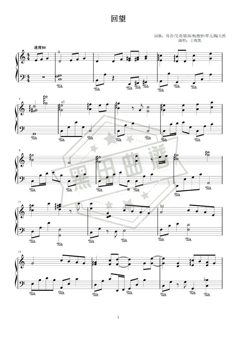 五线谱c调《回望》钢琴演奏版_高清可打印回望曲谱