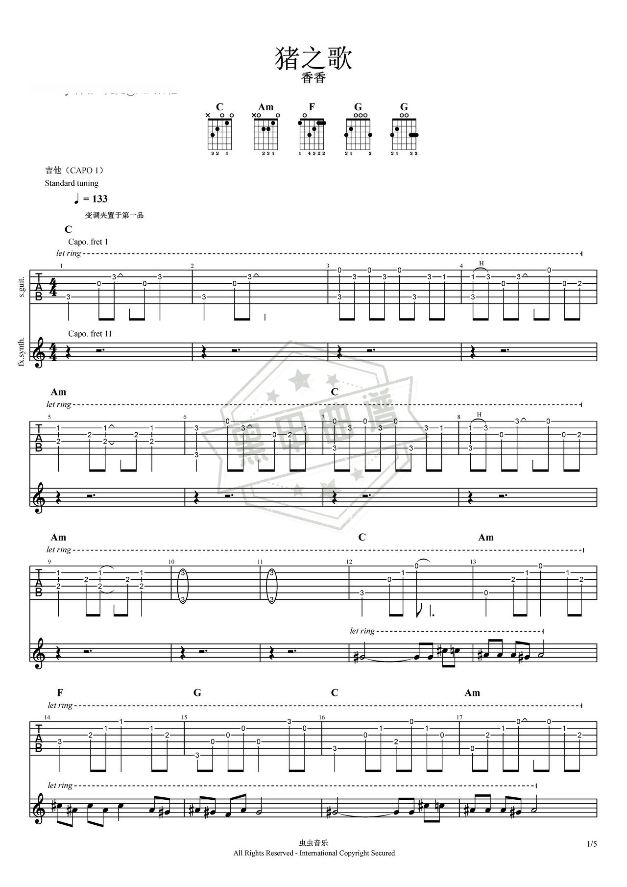 简谱C调《猪之歌》吉他弹唱谱_C调猪之歌曲谱