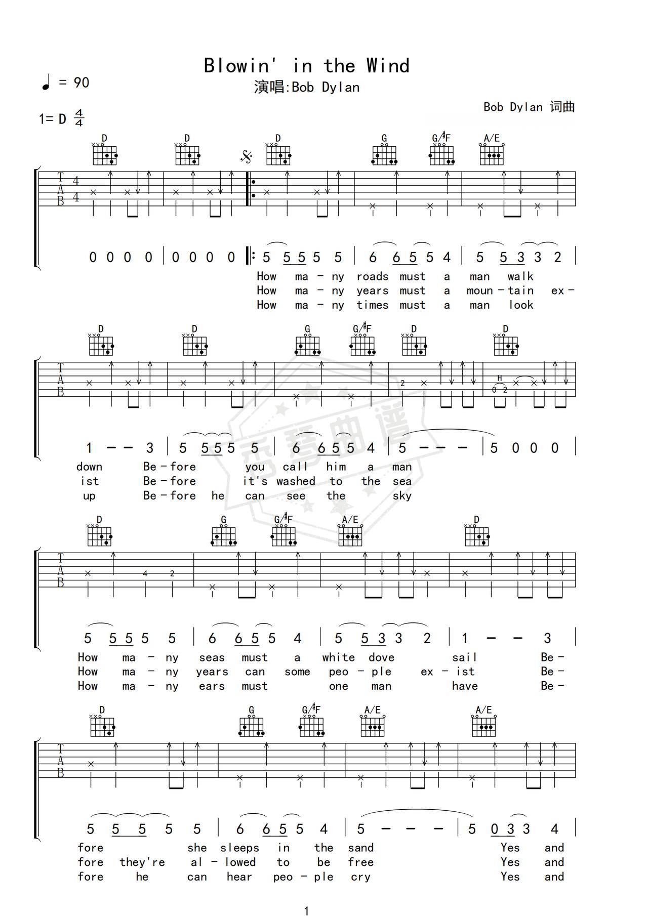 《Blowing in the Wind》吉他简谱D调弹唱谱（Bob Dylan）-秀琴曲谱网