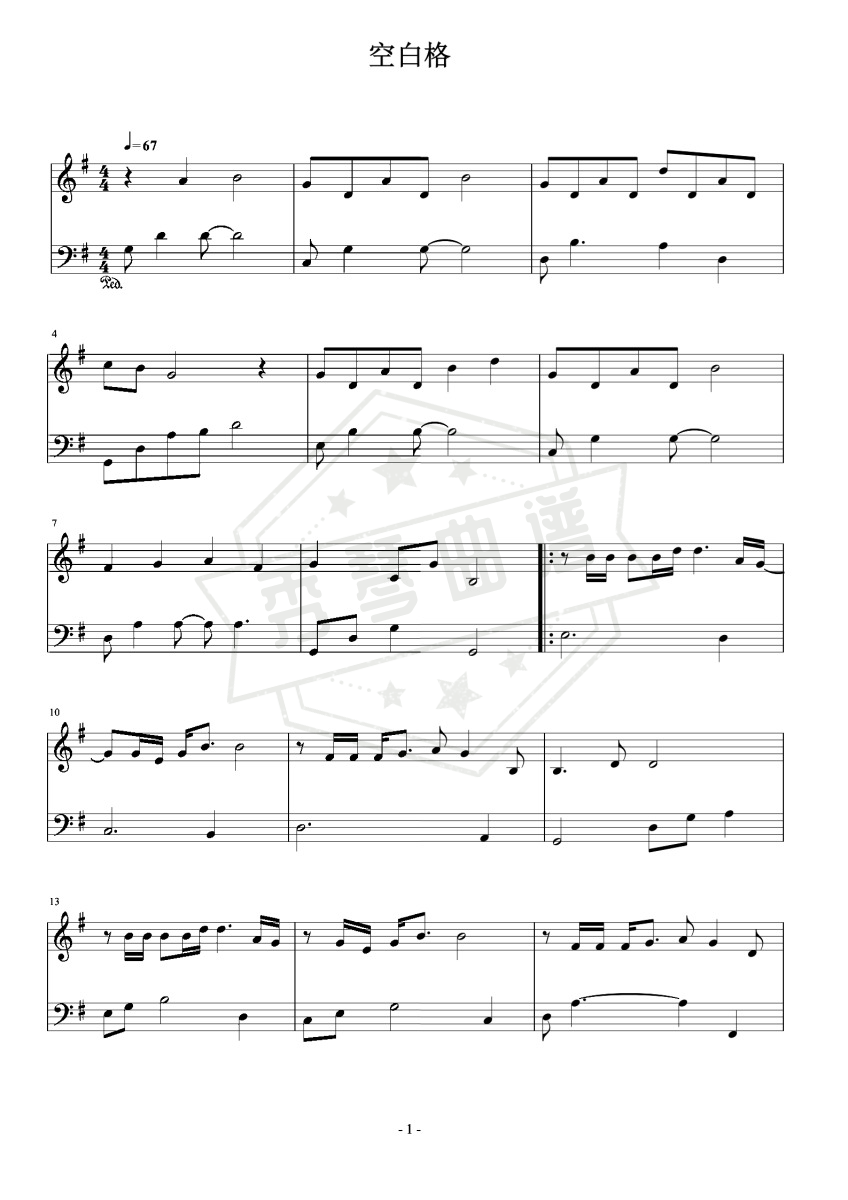 空白格 简易版  流行经典  杨宗纬 蔡健雅-秀琴曲谱网