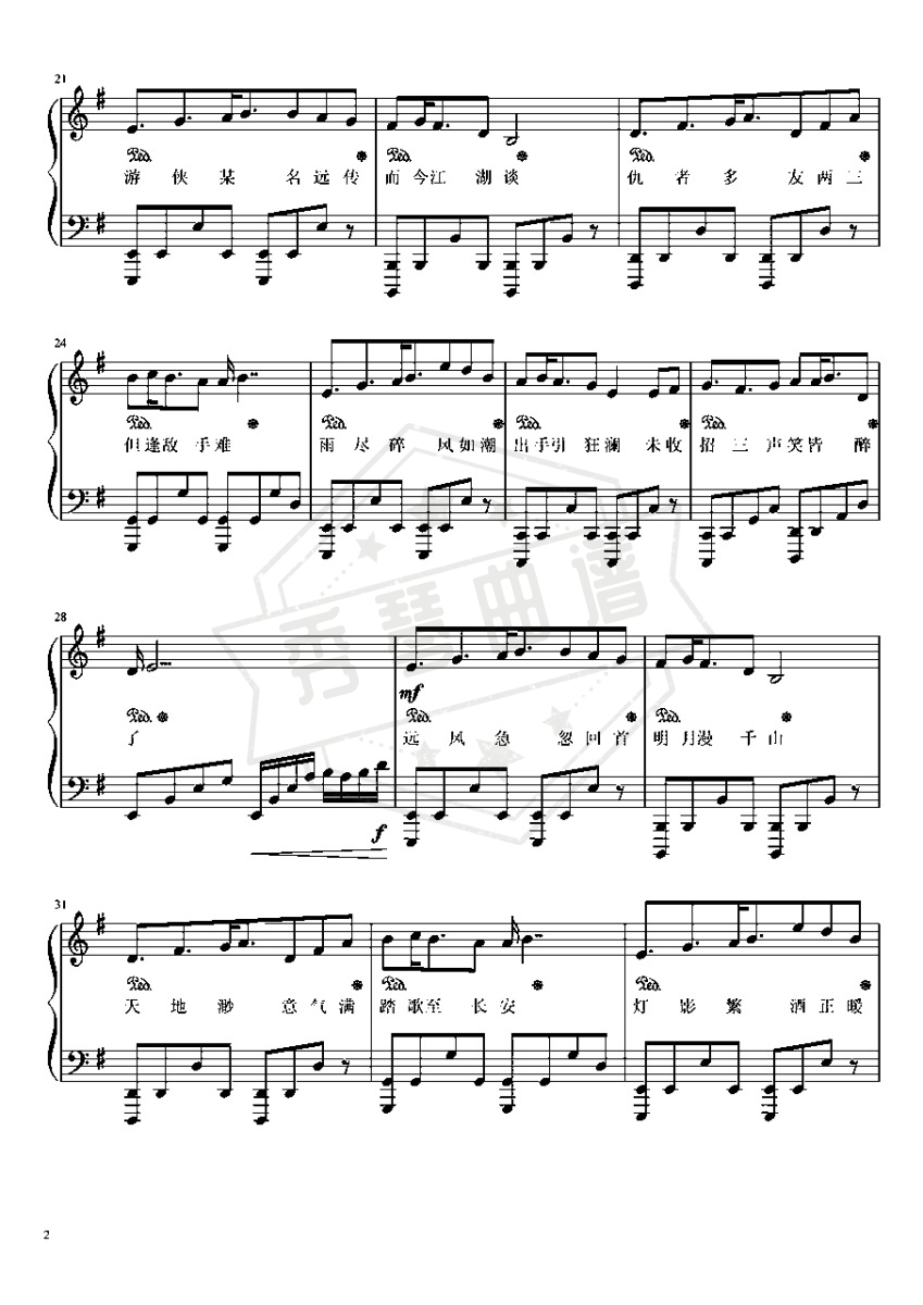 图片[2]-《明月天涯》钢琴五线谱g调演奏版-秀琴曲谱网