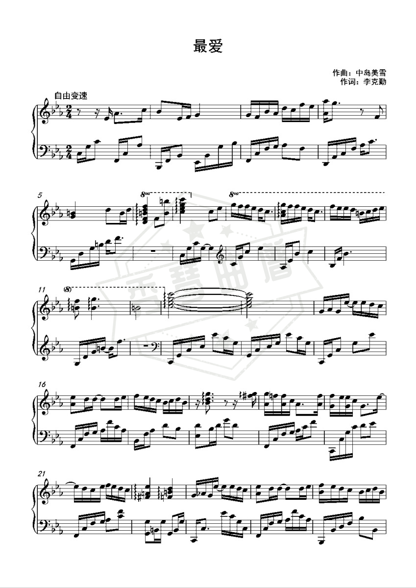 最爱 钢琴版（翻自 周慧敏）-秀琴曲谱网