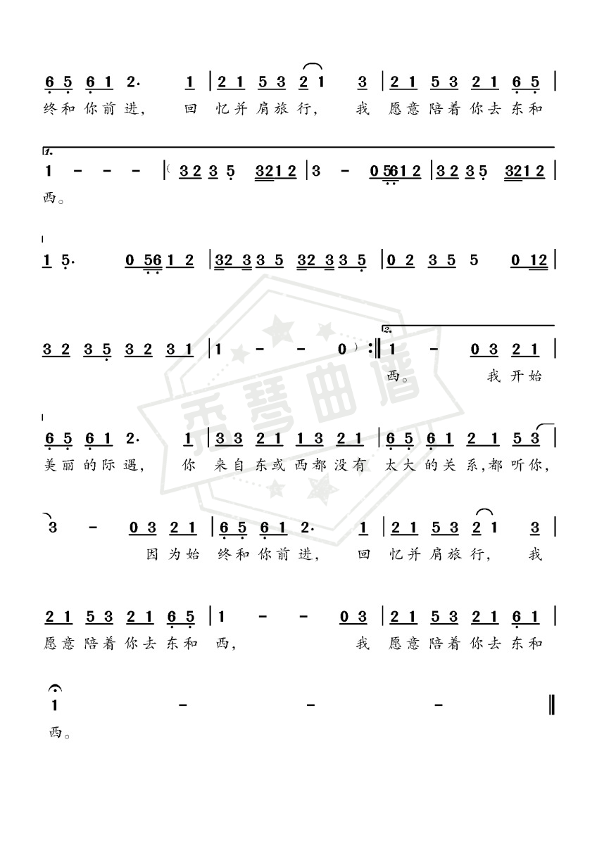 图片[2]-《东西》钢琴简谱g调弹唱版-秀琴曲谱网