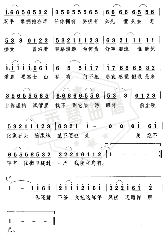 图片[2]-《富士山下》钢琴简谱f调弹唱版-秀琴曲谱网