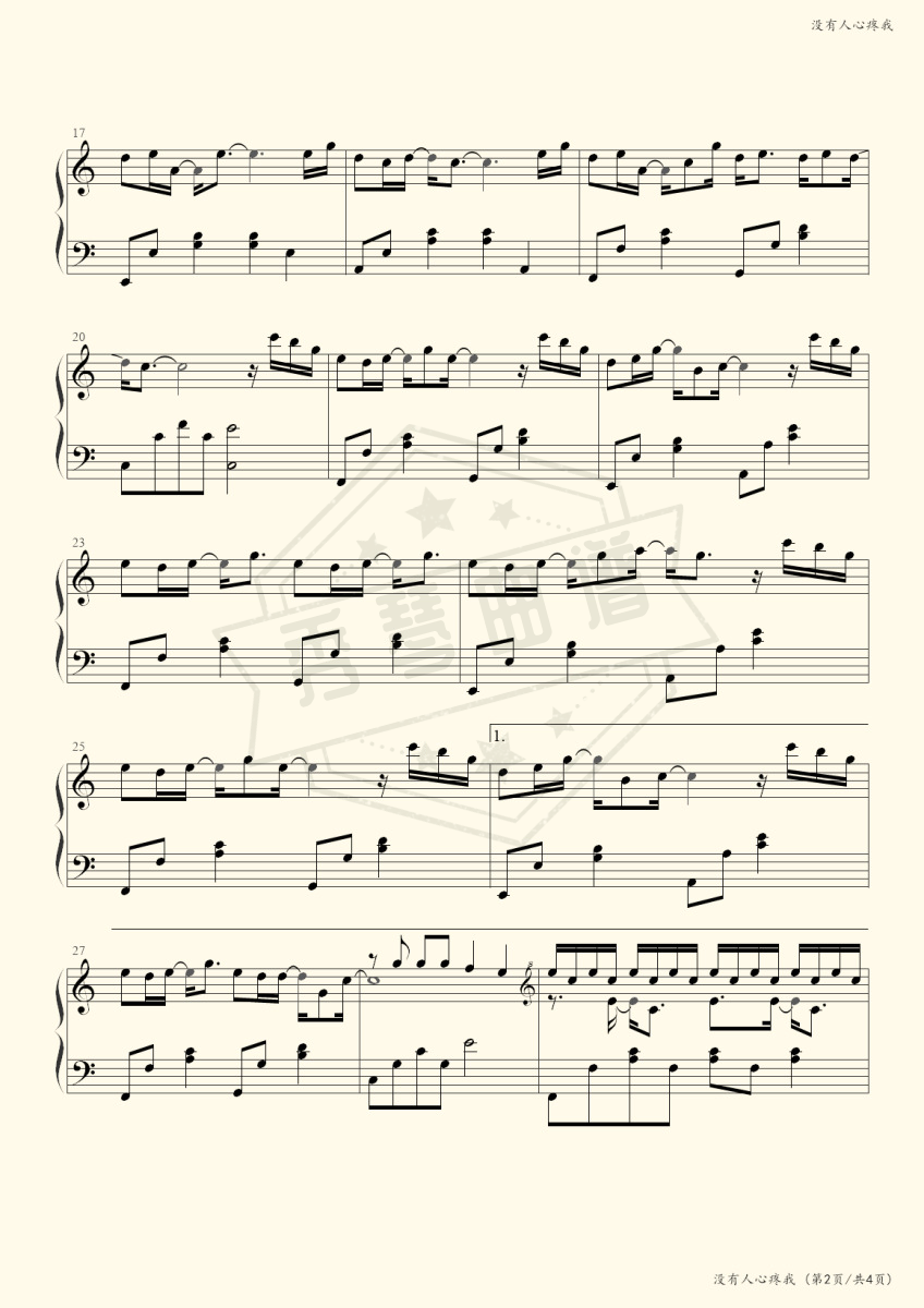 图片[2]-《没有人心疼我》钢琴五线谱c调演奏版-秀琴曲谱网