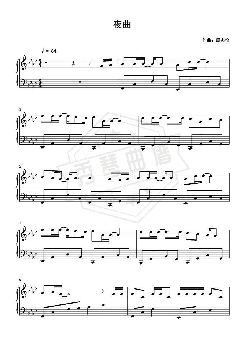 《夜曲》钢琴五线谱A调演奏版-秀琴曲谱网