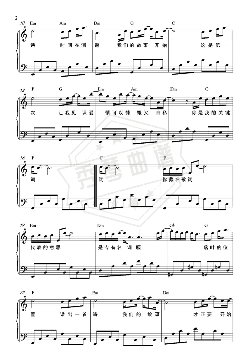图片[2]-《关键词》钢琴五线谱c调弹唱版-秀琴曲谱网