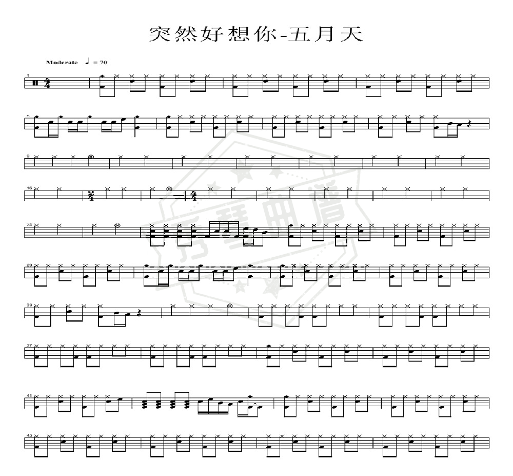 《突然好想你》鼓五线谱c调演奏版-秀琴曲谱网