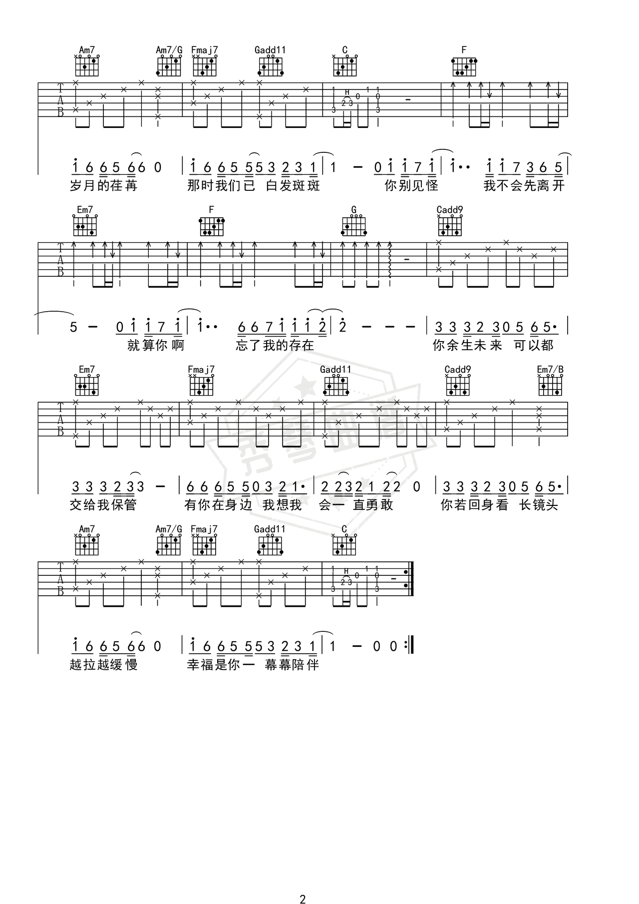 图片[2]-《人生路漫漫》吉他简谱C调弹唱谱（白小白）-秀琴曲谱网