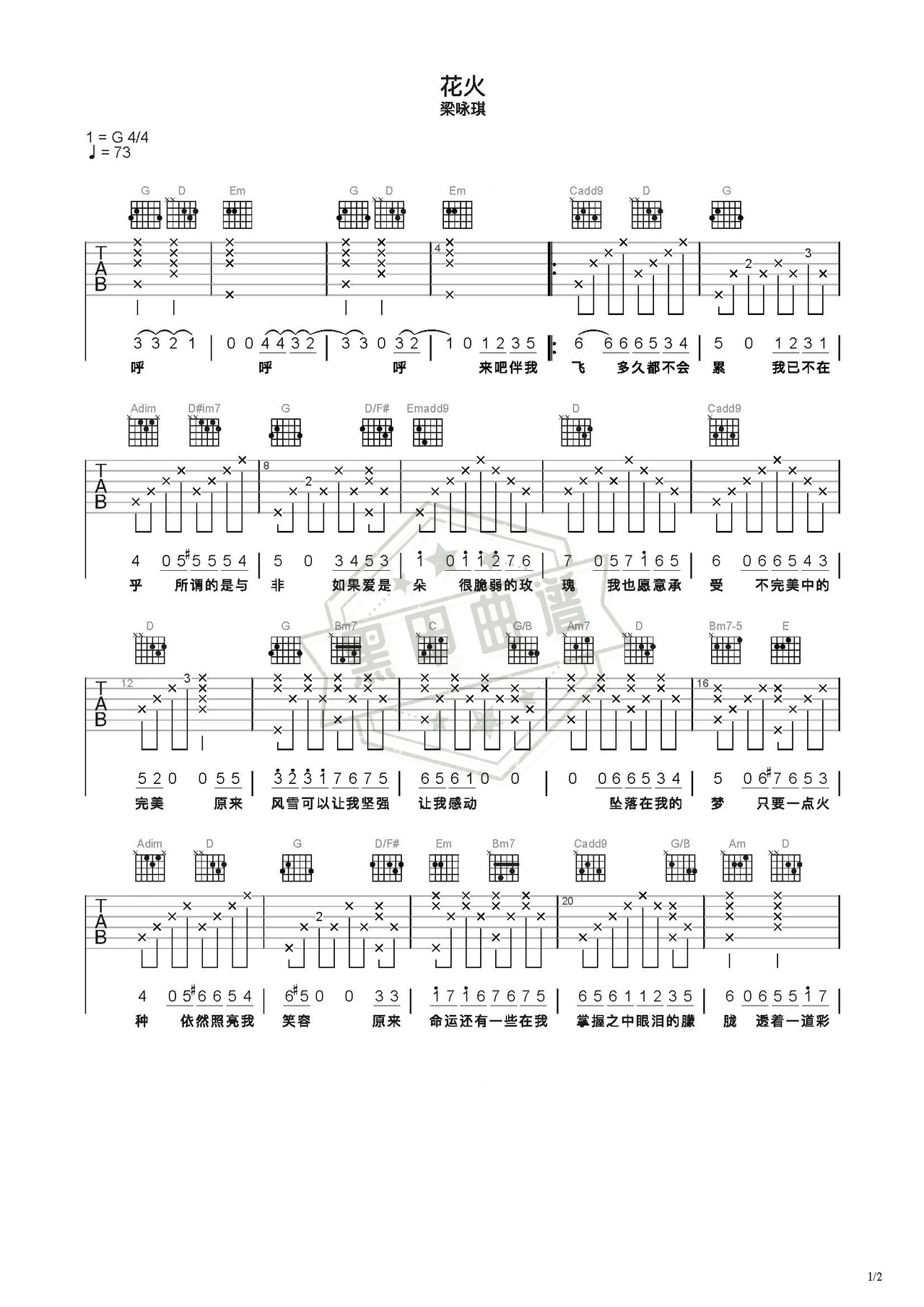 简谱C调《花火》吉他弹唱谱_C调花火曲谱