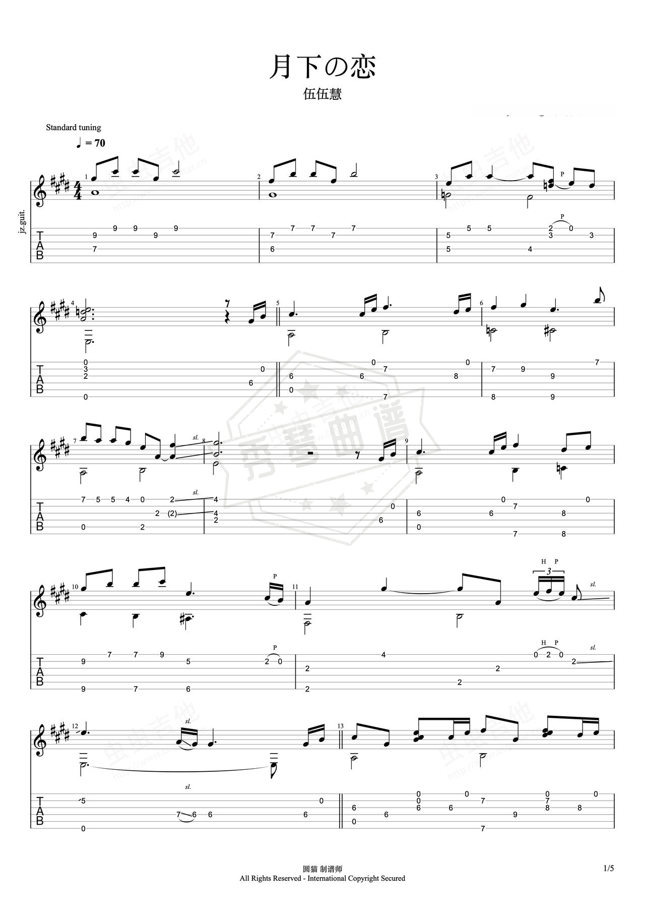 《月下の恋》吉他简谱C调指弹谱（伍伍慧）-秀琴曲谱网
