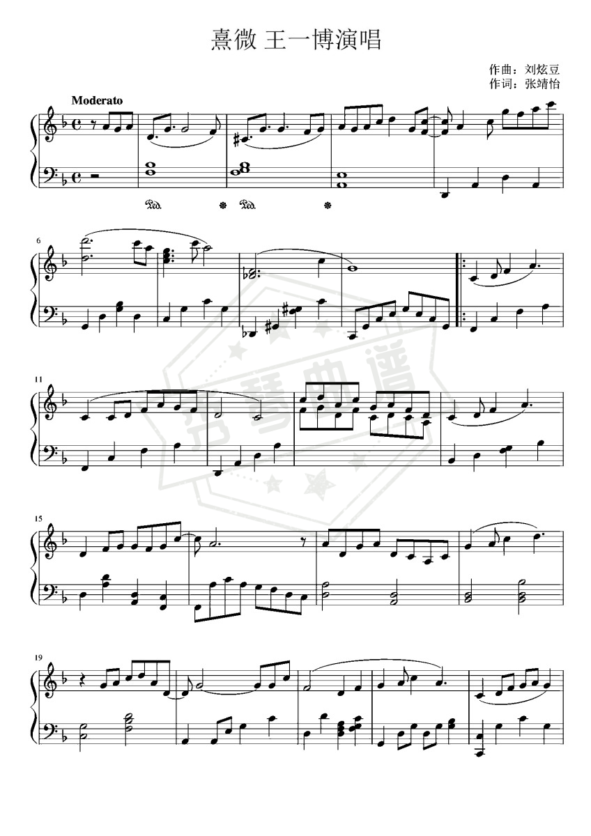 《熹微》 电视剧《有翡》插曲 少升降号简单版-秀琴曲谱网