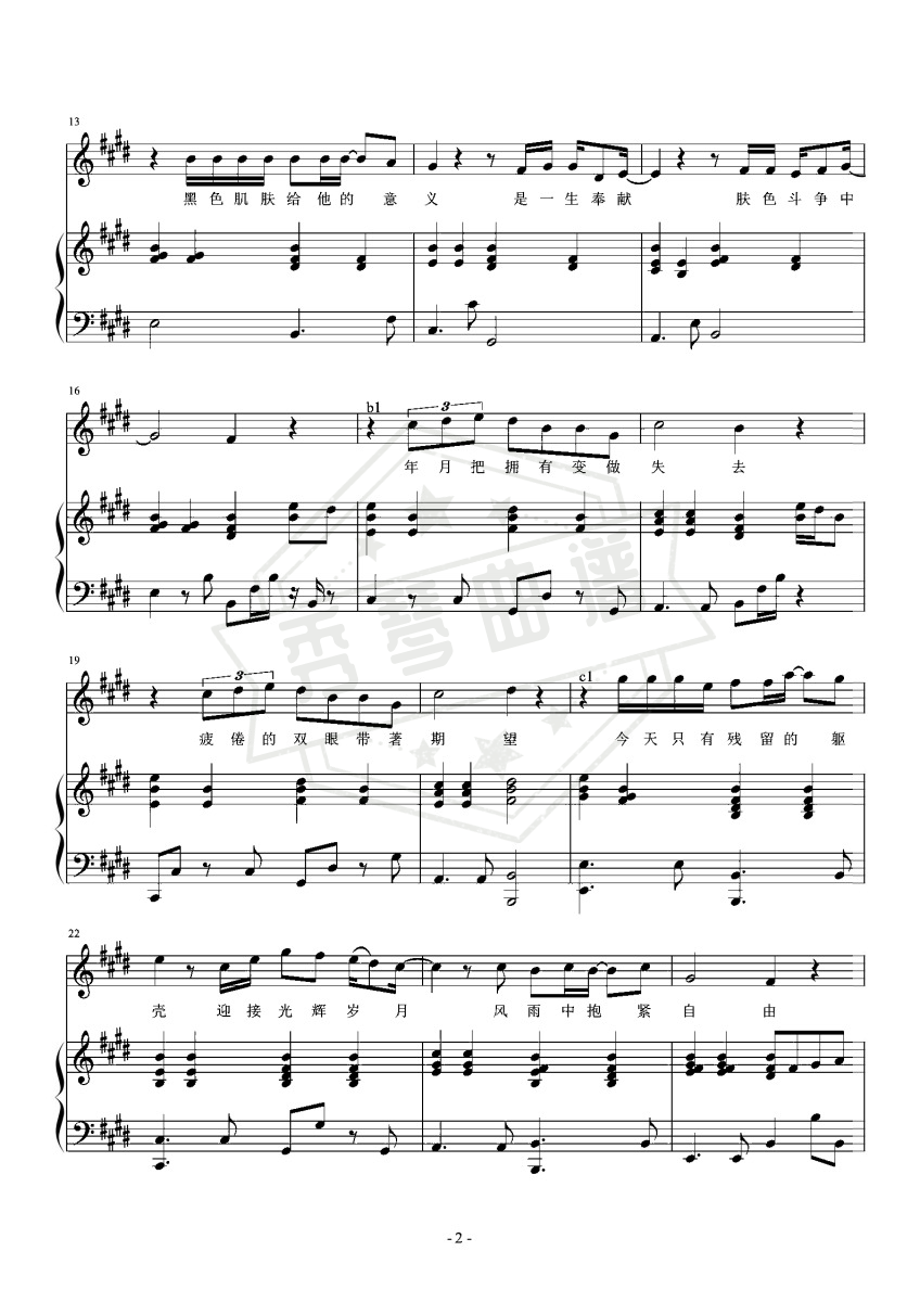 图片[2]-伴-E-光辉岁月（柱式伴奏、和弦选音示范教学版）-秀琴曲谱网
