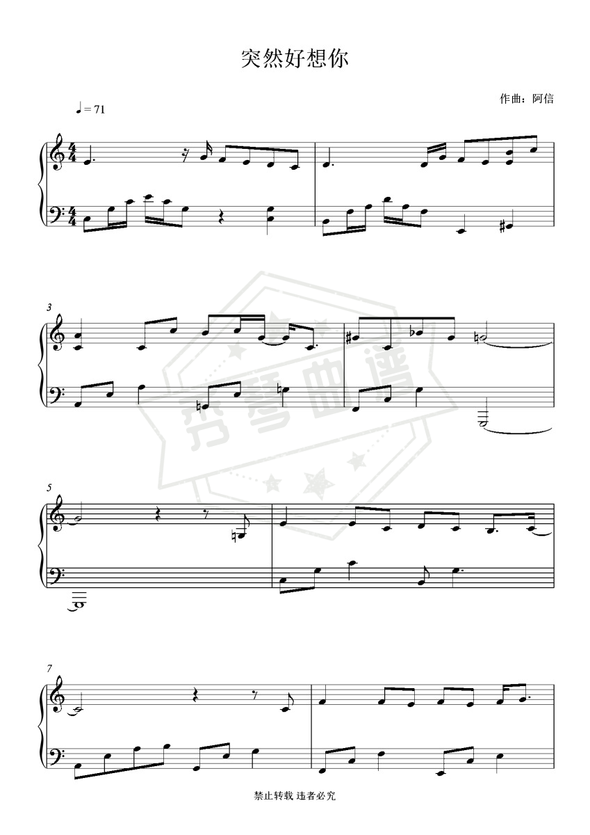 《突然好想你》钢琴五线谱c调演奏版-秀琴曲谱网