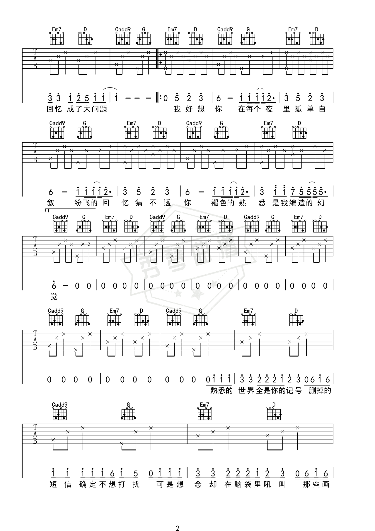 图片[2]-《第57次取消发送》吉他简谱G调弹唱谱（菲菲公主）-秀琴曲谱网