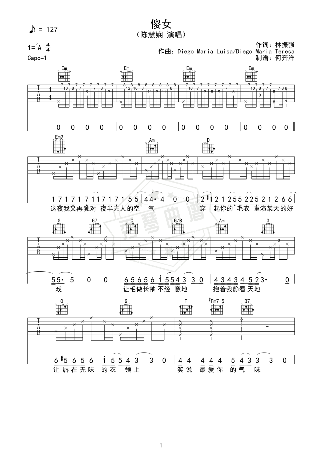 《傻女》吉他简谱G调弹唱谱（陈慧娴）-秀琴曲谱网