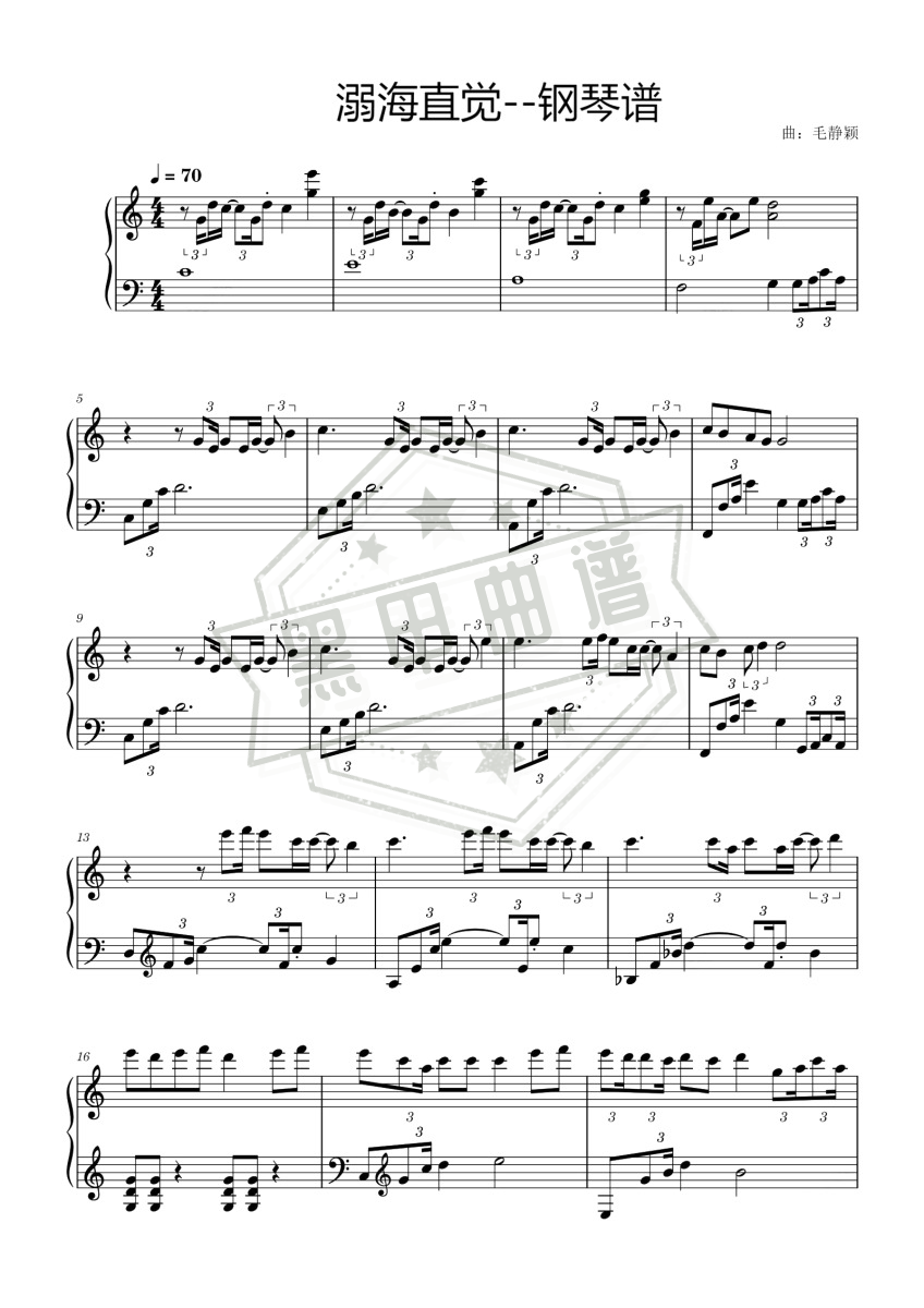 五线谱c调《溺海直觉》钢琴演奏版_高清可打印溺海直觉曲谱