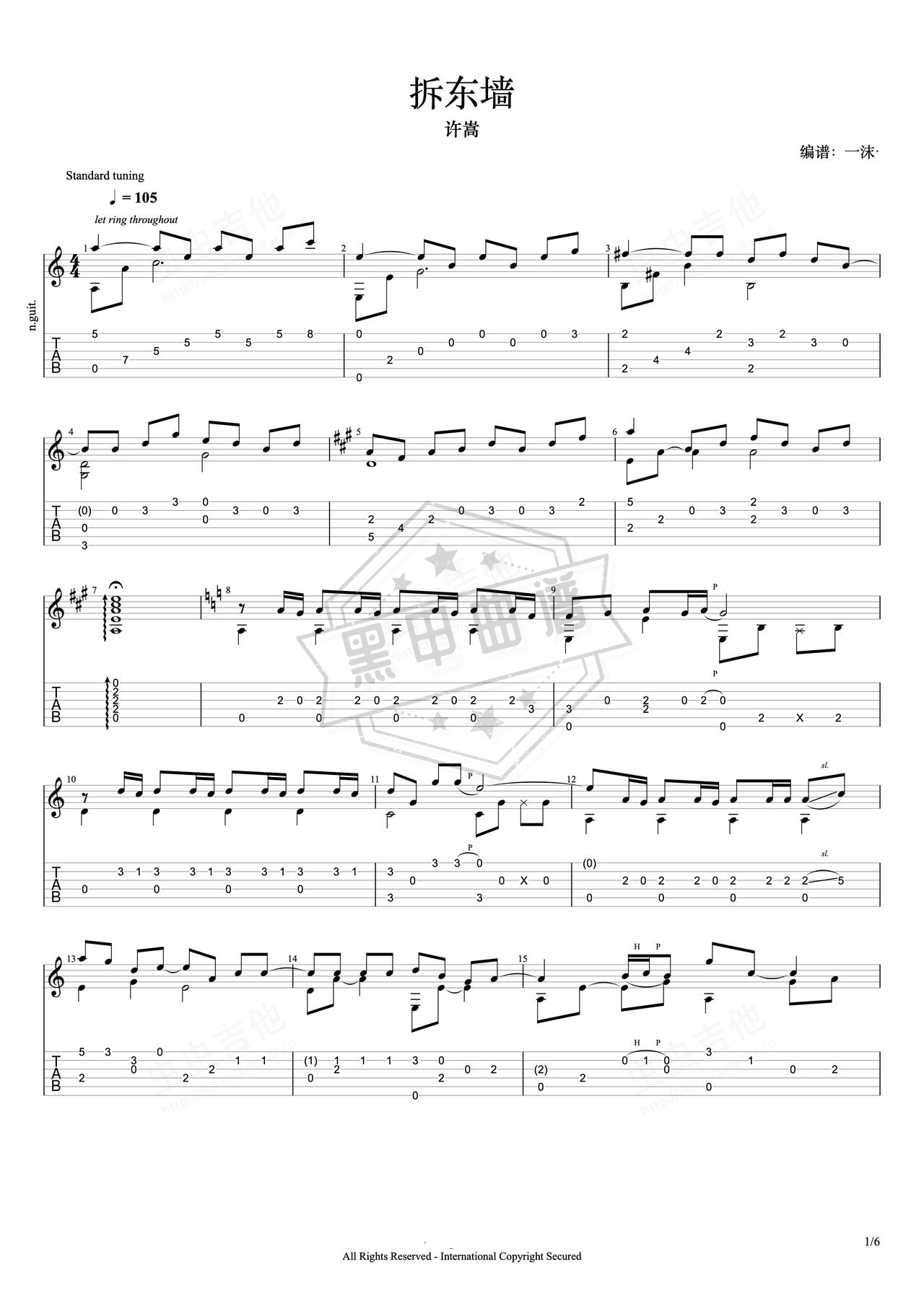 简谱C调《拆东墙》吉他指弹谱_C调拆东墙曲谱
