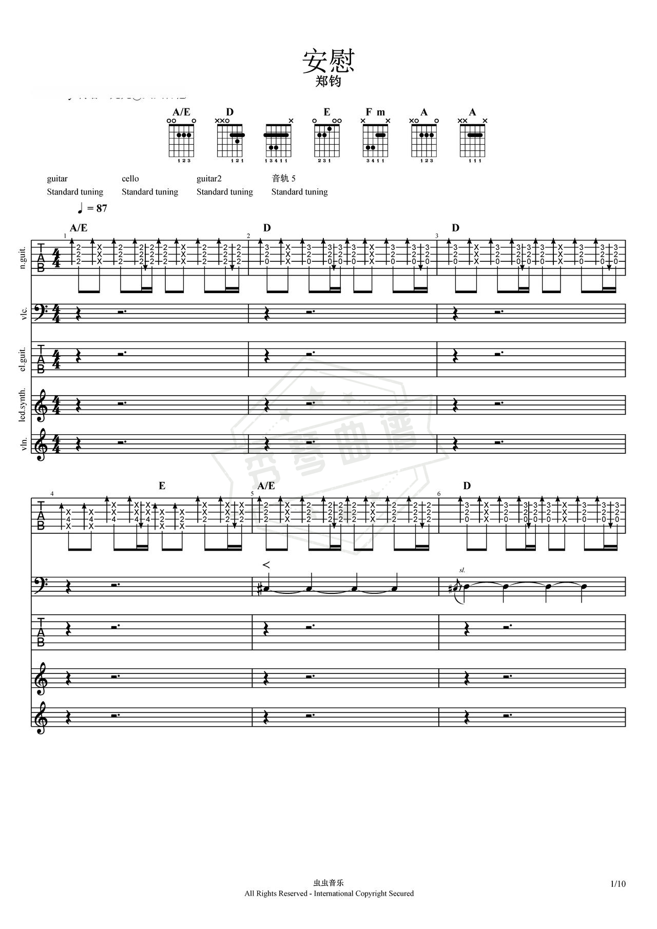 《安慰》吉他简谱A调总谱（郑钧）-秀琴曲谱网