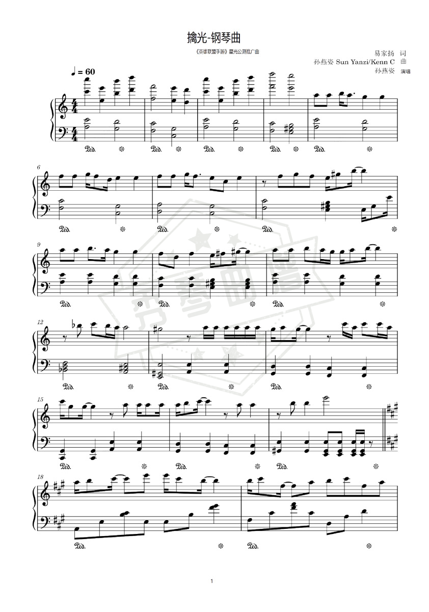 《擒光》钢琴五线谱c调演奏版(孙燕姿)-秀琴曲谱网