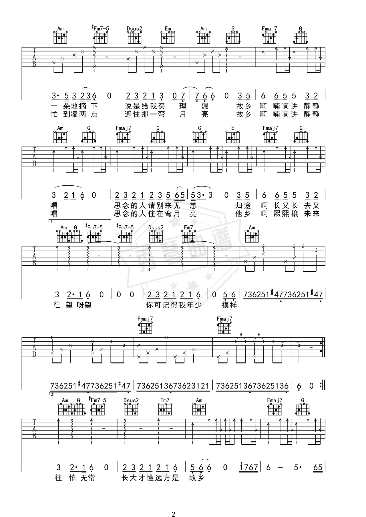 图片[2]-《茶花开了》吉他简谱C调弹唱谱（李宇春/王睿卓）-秀琴曲谱网
