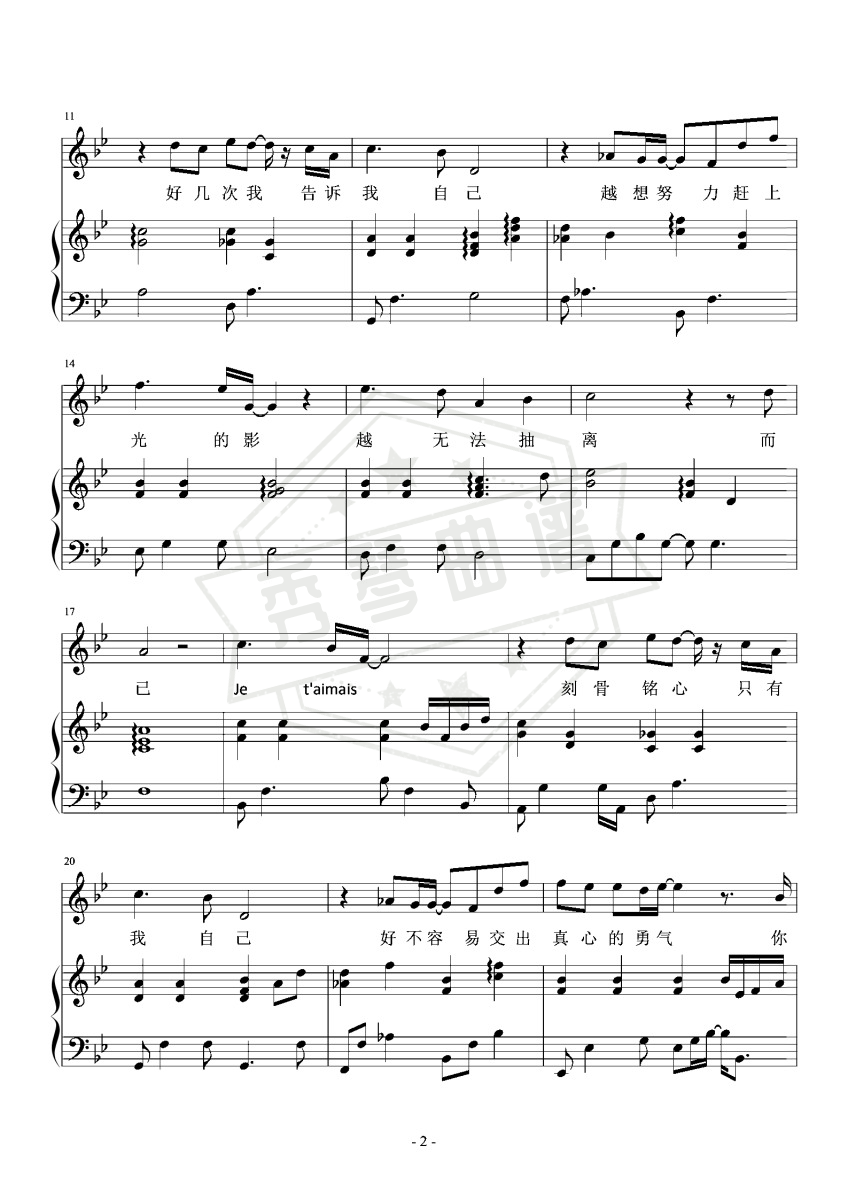图片[2]-刻在我心底的名字【弹唱】-  卢广仲 –-秀琴曲谱网