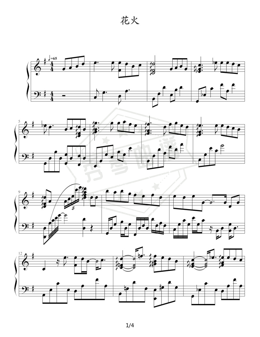 花火（lahema）-秀琴曲谱网