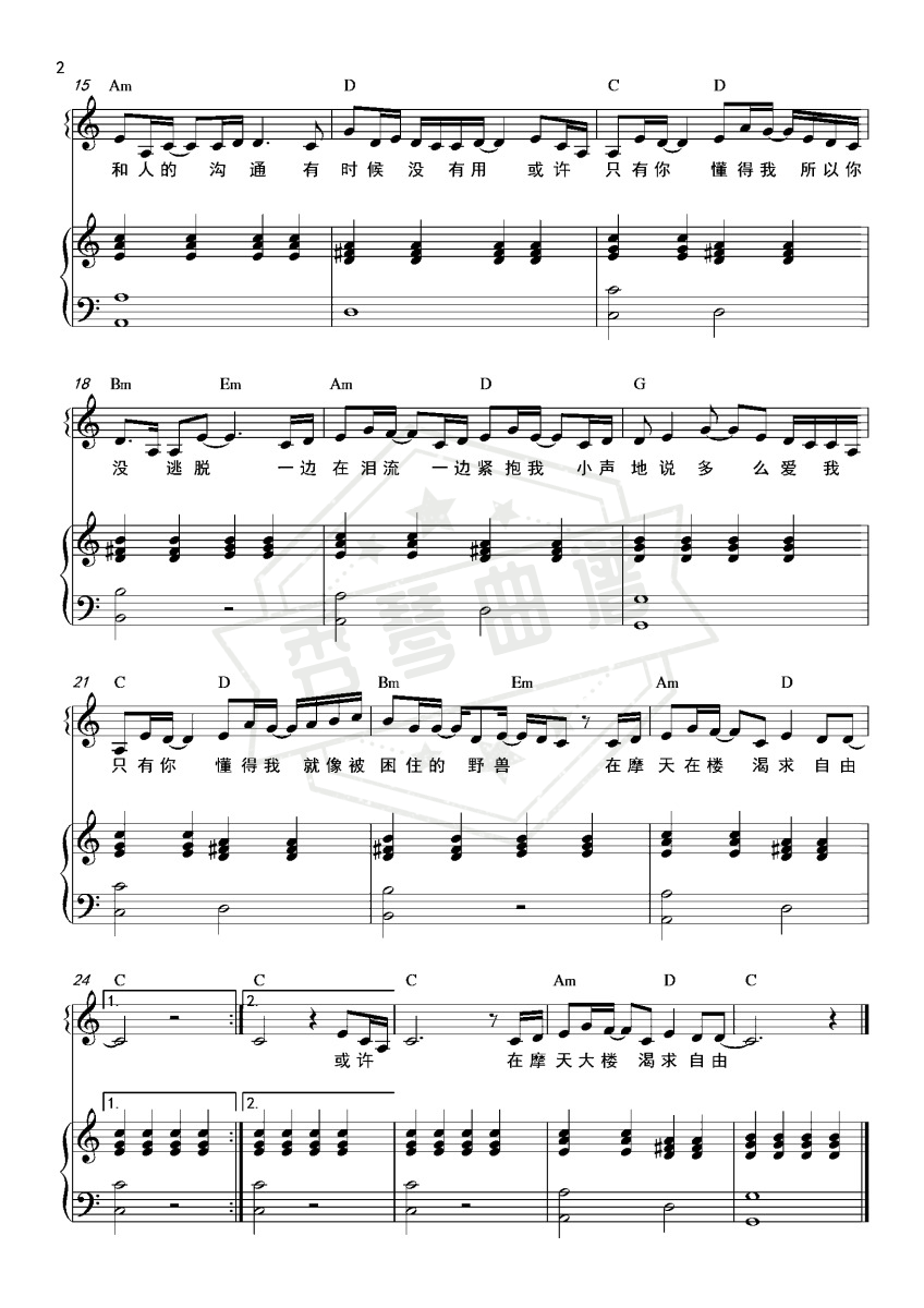 图片[2]-《想自由》钢琴五线谱c调弹唱版-秀琴曲谱网