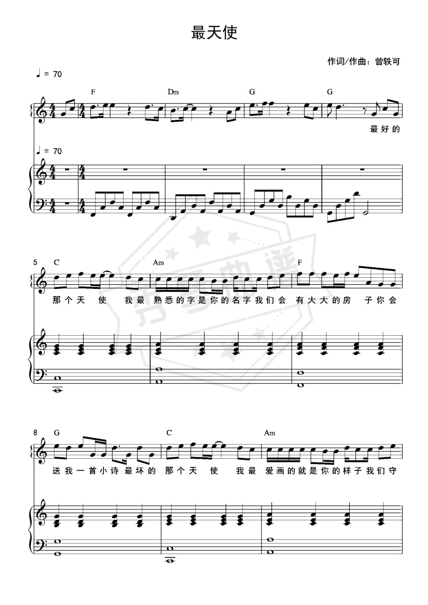 最天使（和弦弹唱版）-秀琴曲谱网