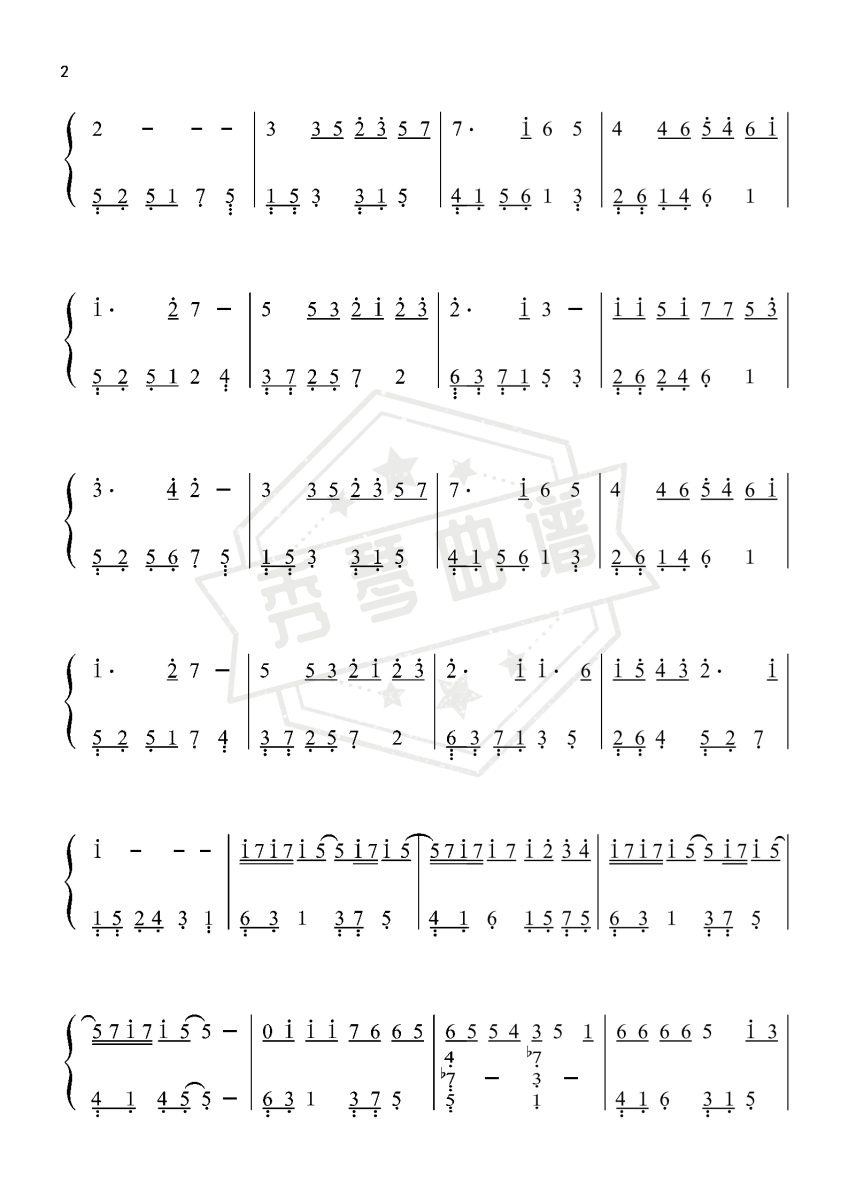 图片[2]-亲爱的那不是爱情-张韶涵〖数字简谱〗-秀琴曲谱网