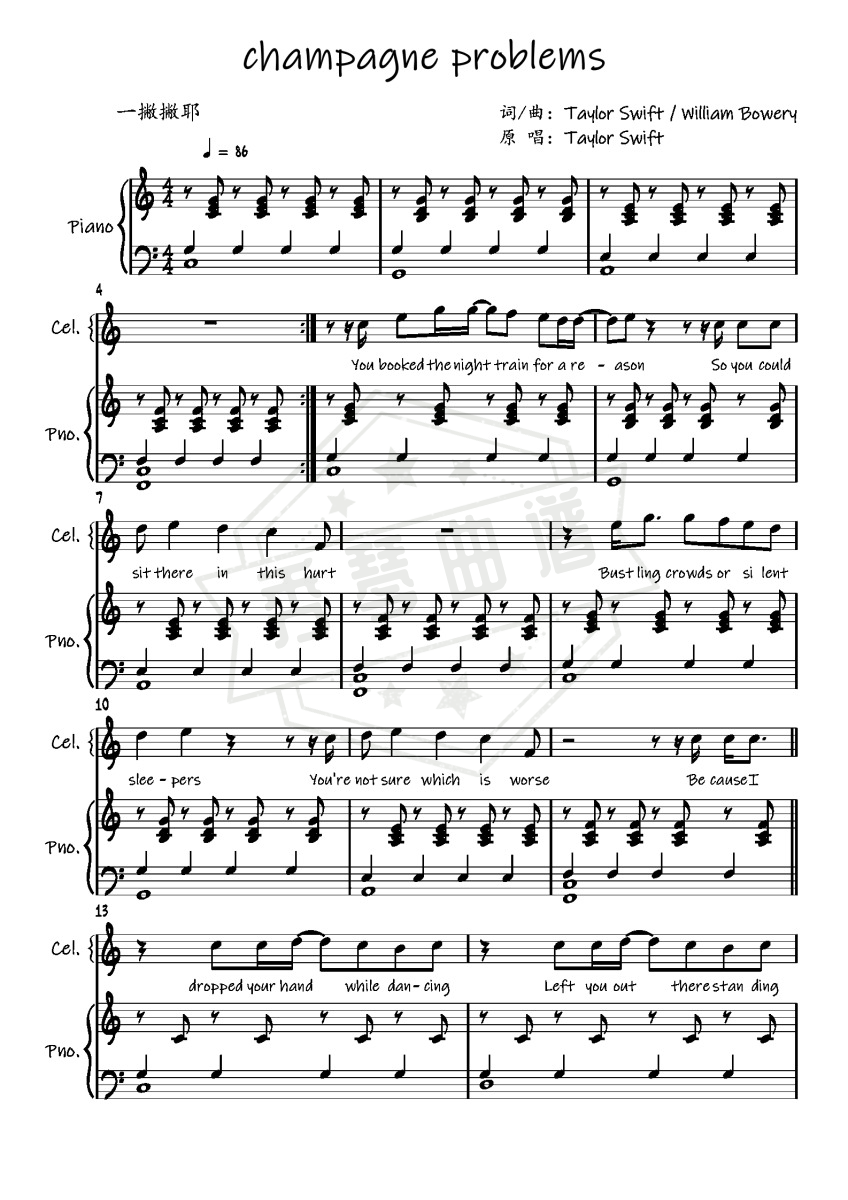 【完整版弹唱谱】champagne problems香槟问题-Taylor Swift泰勒·斯威夫特∣霉霉evermore-秀琴曲谱网