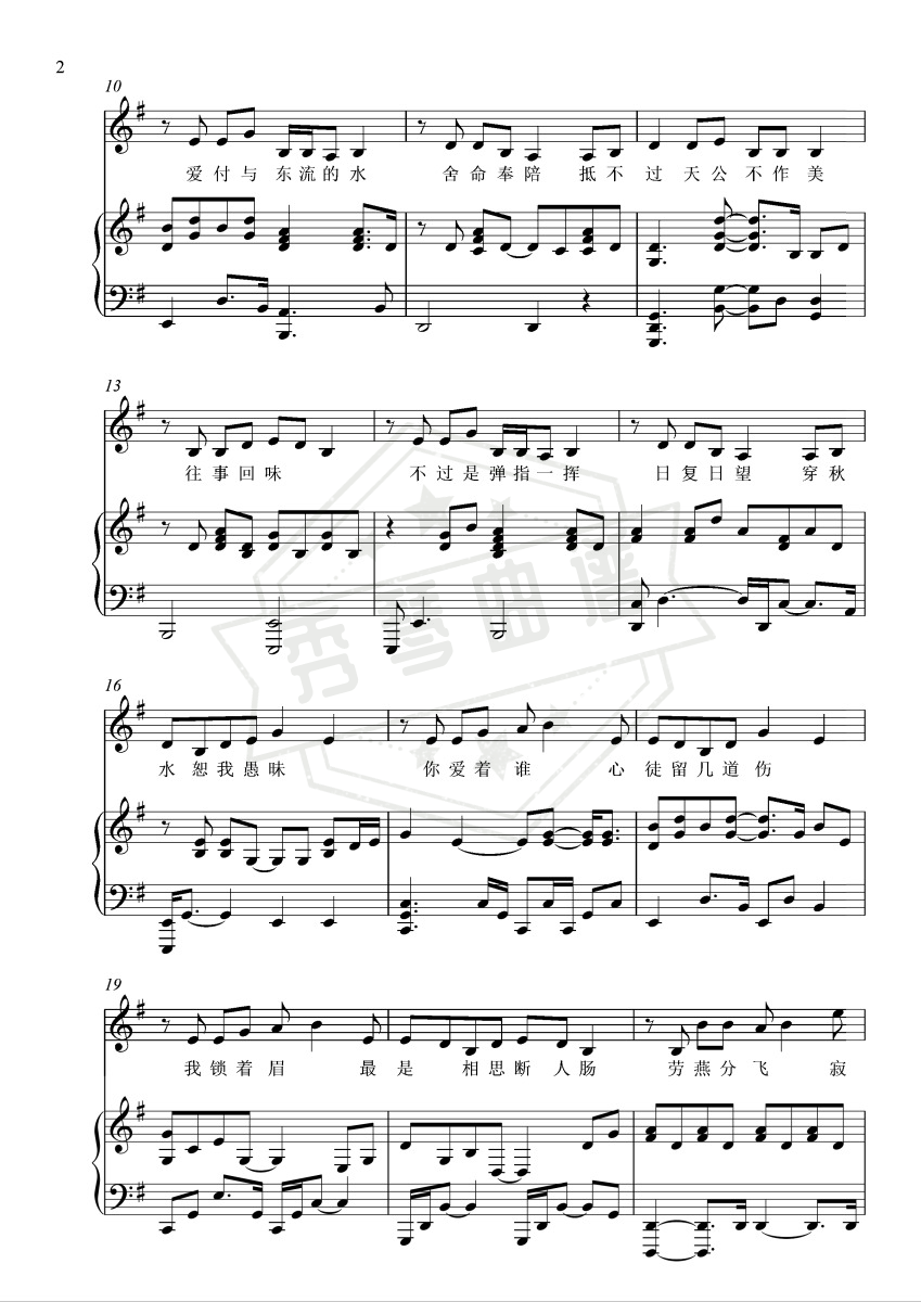 图片[2]-燕无歇（G调弹唱谱）-秀琴曲谱网